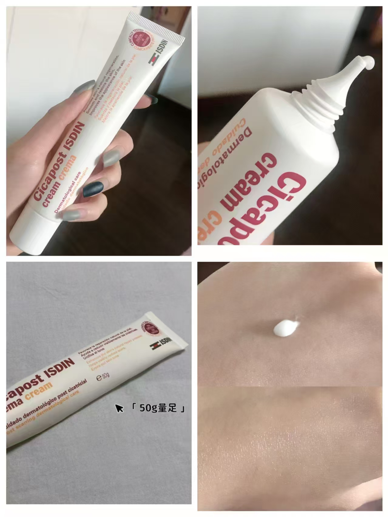 ISDIN怡思丁美肤膏50g 37.8元 - 86线报