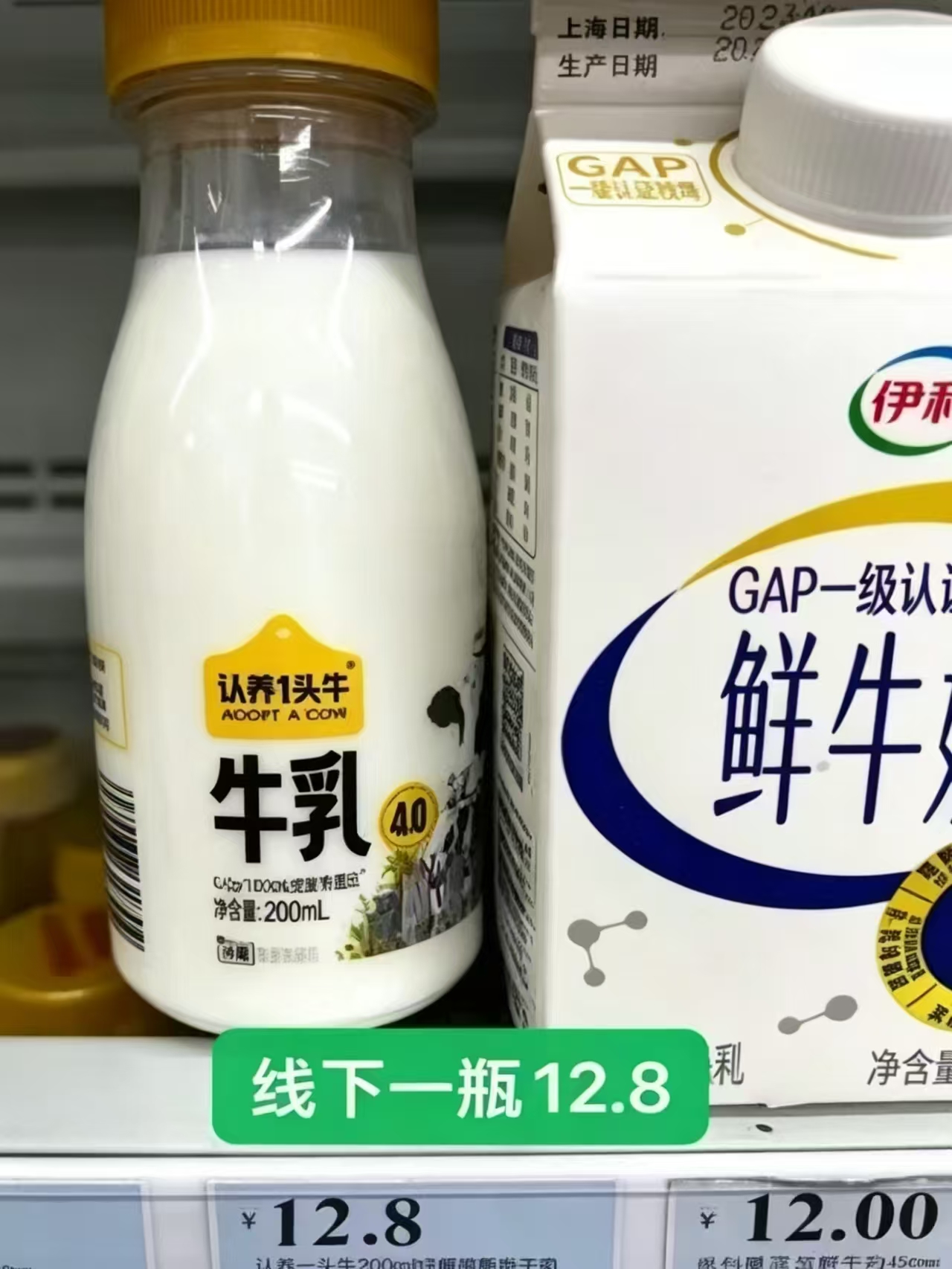 认养一头牛低温鲜奶200ml*10瓶组合装 33.9元 - 86线报 认养一头牛低温鲜奶200ml*10瓶组合装 33.9元 - 86线报