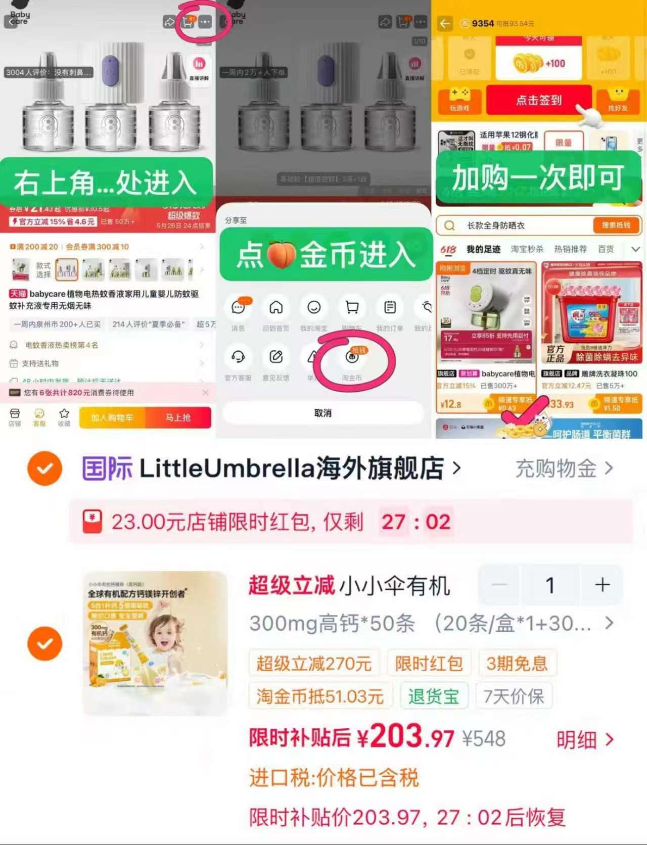 小小伞钙镁锌300mg拍50条赠12条试用共62条 65.7元 - 86线报 小小伞钙镁锌300mg拍50条赠12条试用共62条 65.7元 - 86线报