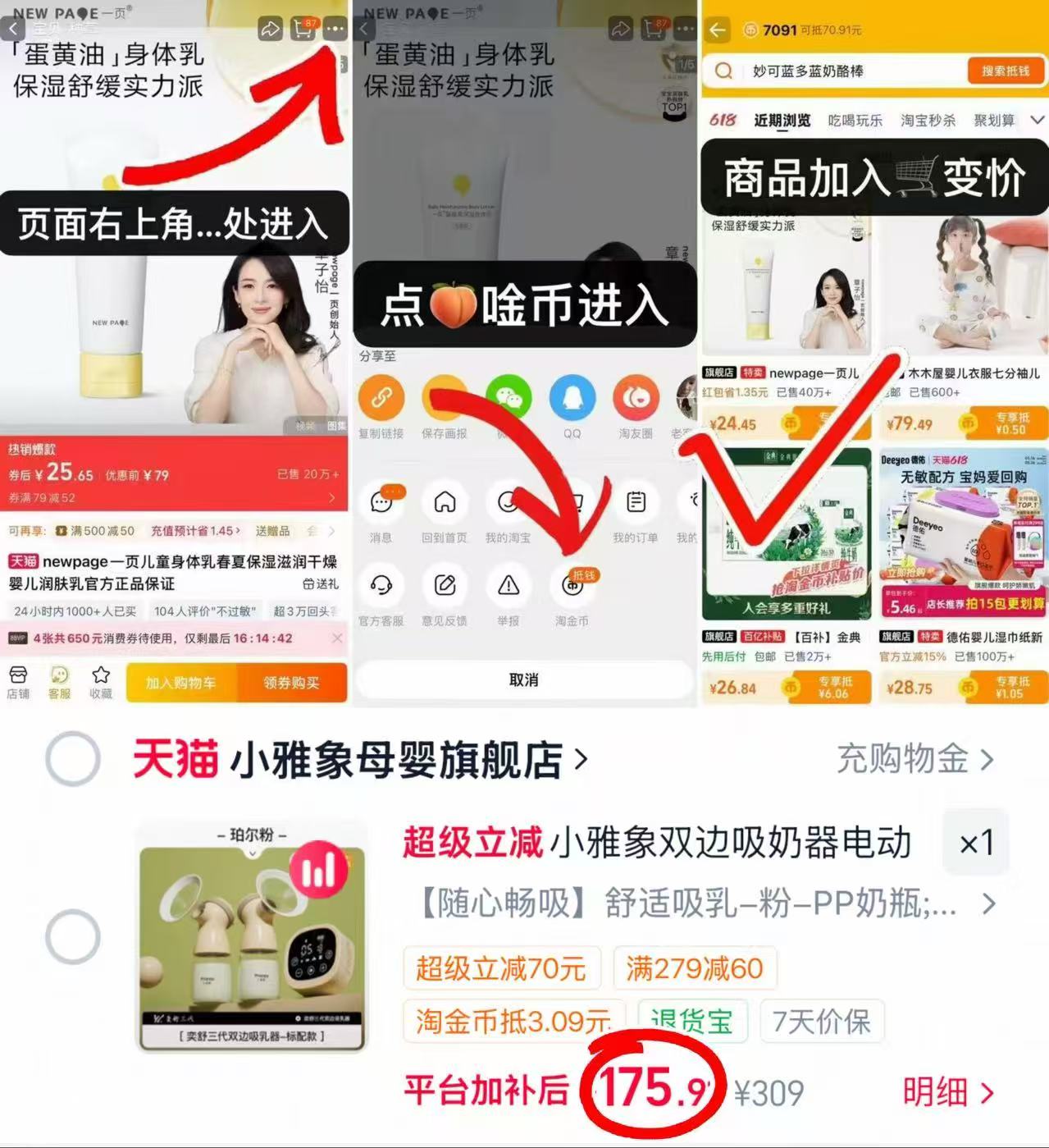 小雅象双边电动吸奶器 175.9元 - 86线报 小雅象双边电动吸奶器 175.9元 - 86线报