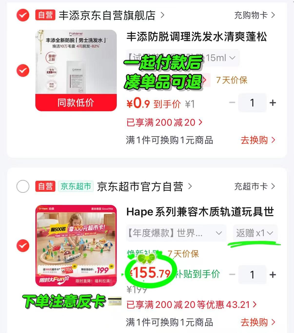 Hape世界大冒险火车轨道 55元 - 86线报