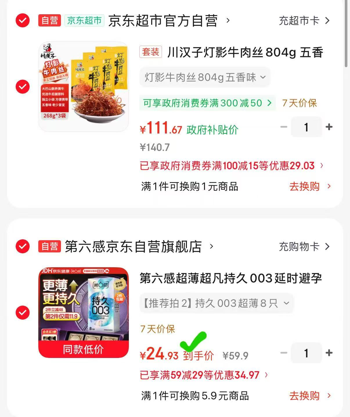 第六感超薄持久小雨伞8只 24.9元 - 线报酷