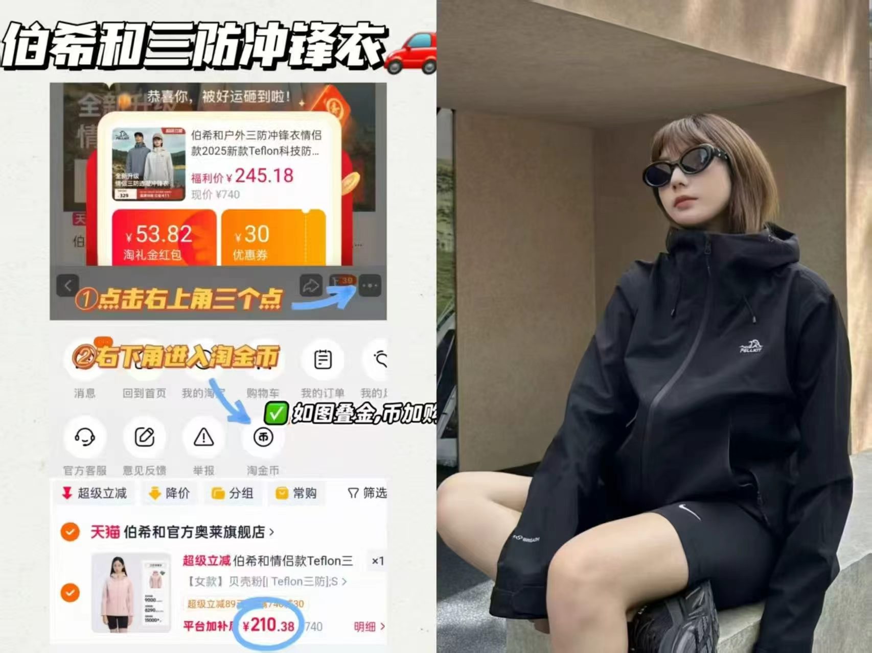 伯希和户外三防单冲 210元 - 86线报