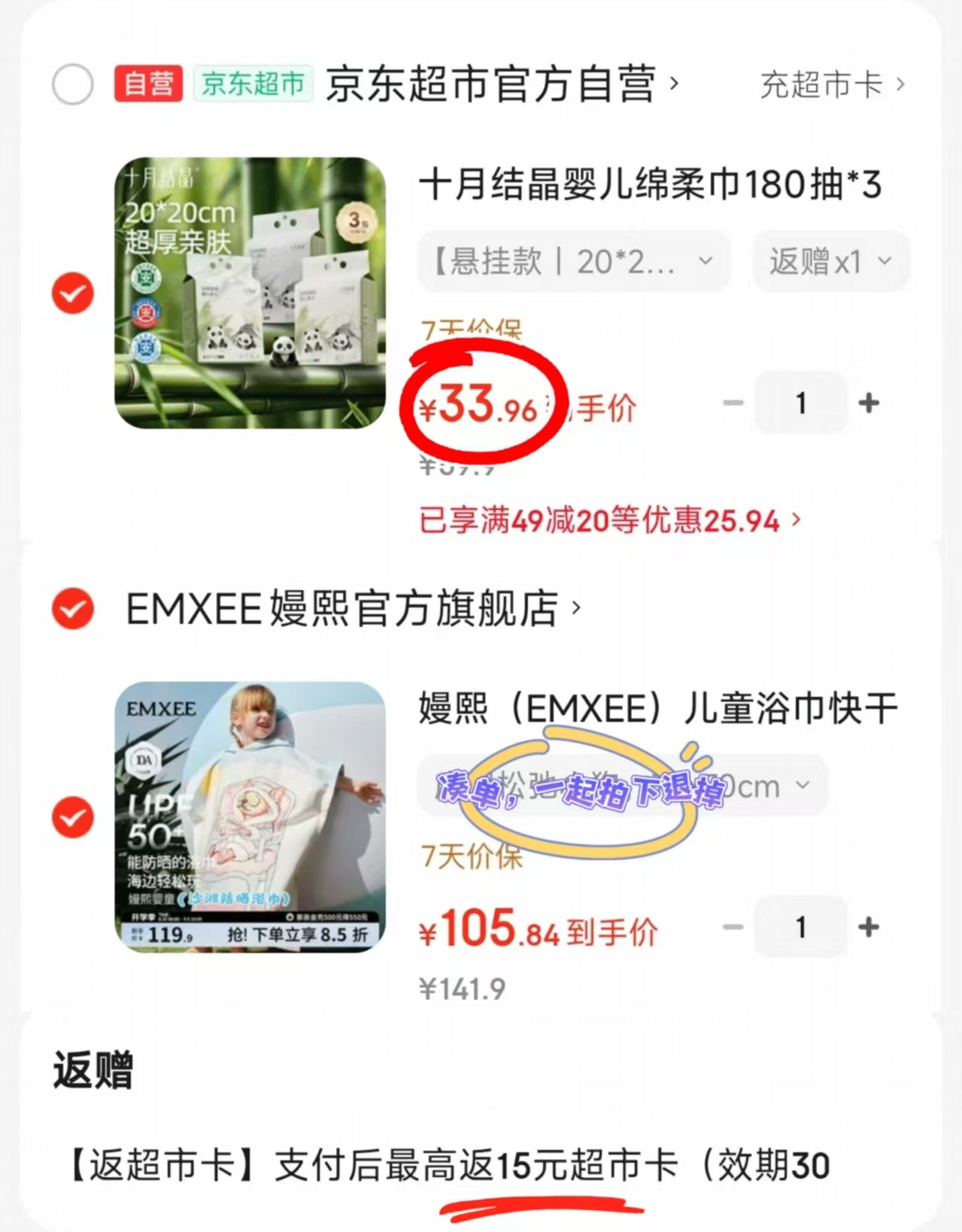 十月结晶悬挂绵柔巾180抽/大提 6.3元 - 线报酷