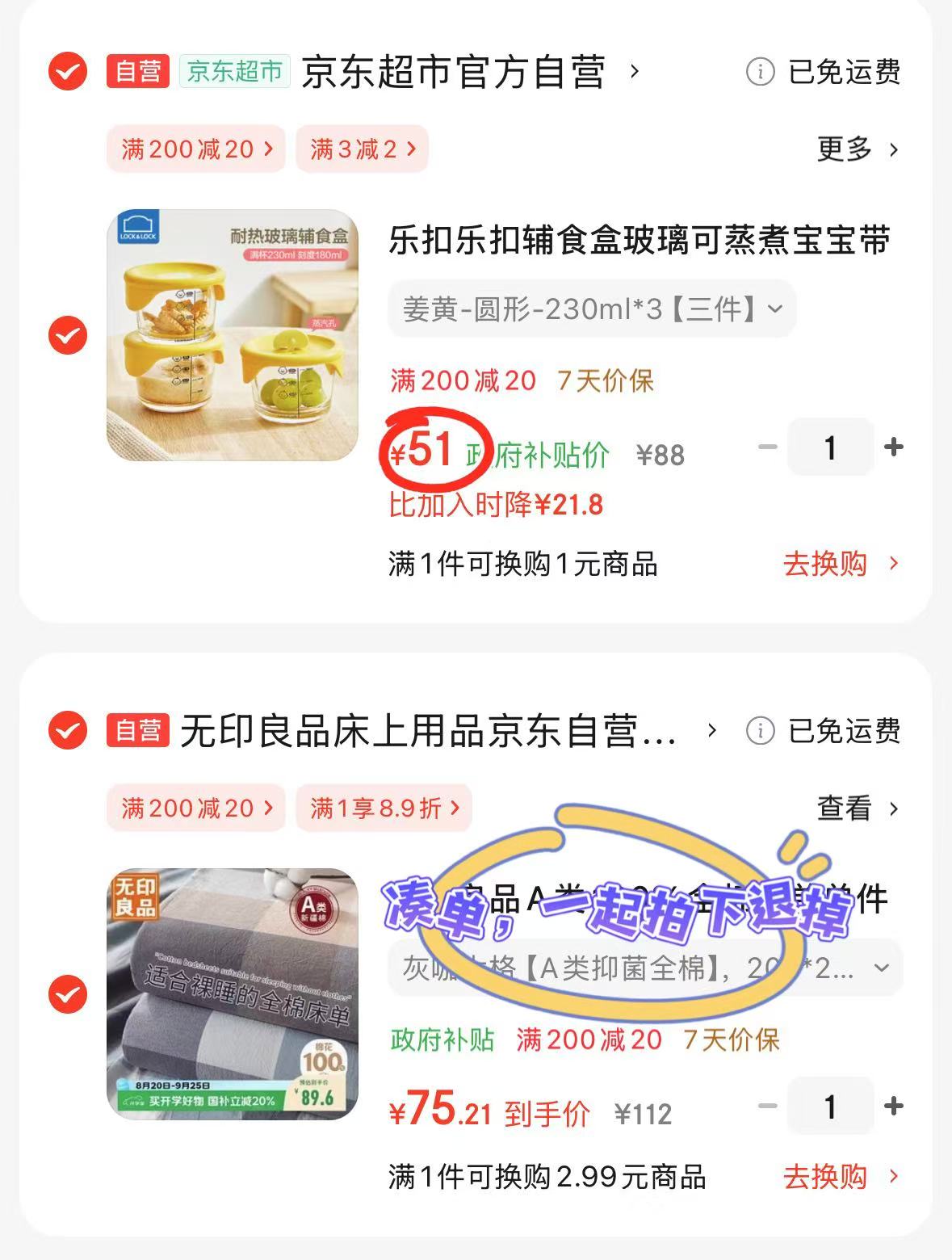 乐扣乐扣玻璃辅食盒230ml 17元 - 86线报