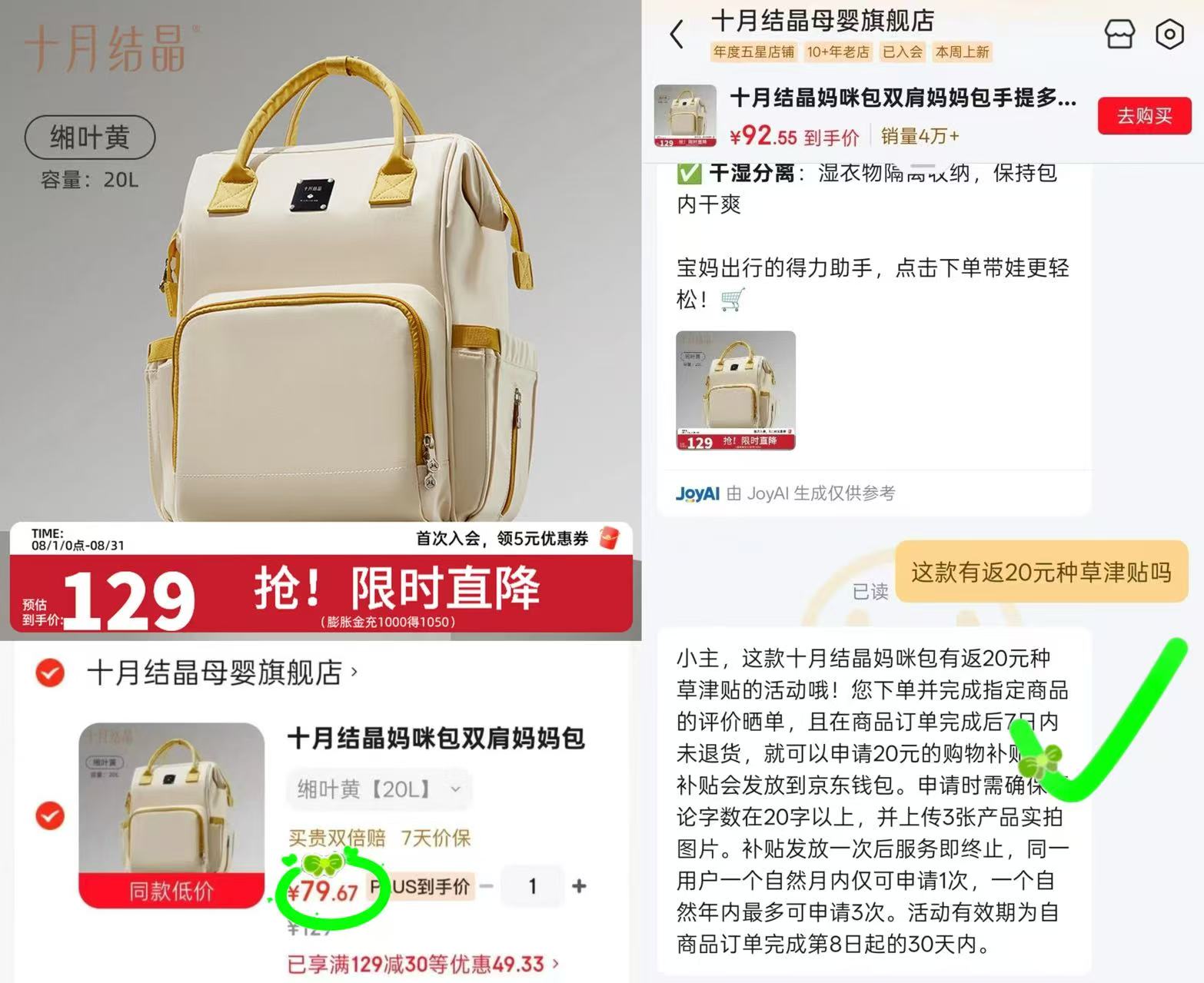 十月结晶多功能妈咪包20L 59.6元 - 86线报 十月结晶多功能妈咪包20L 59.6元 - 86线报