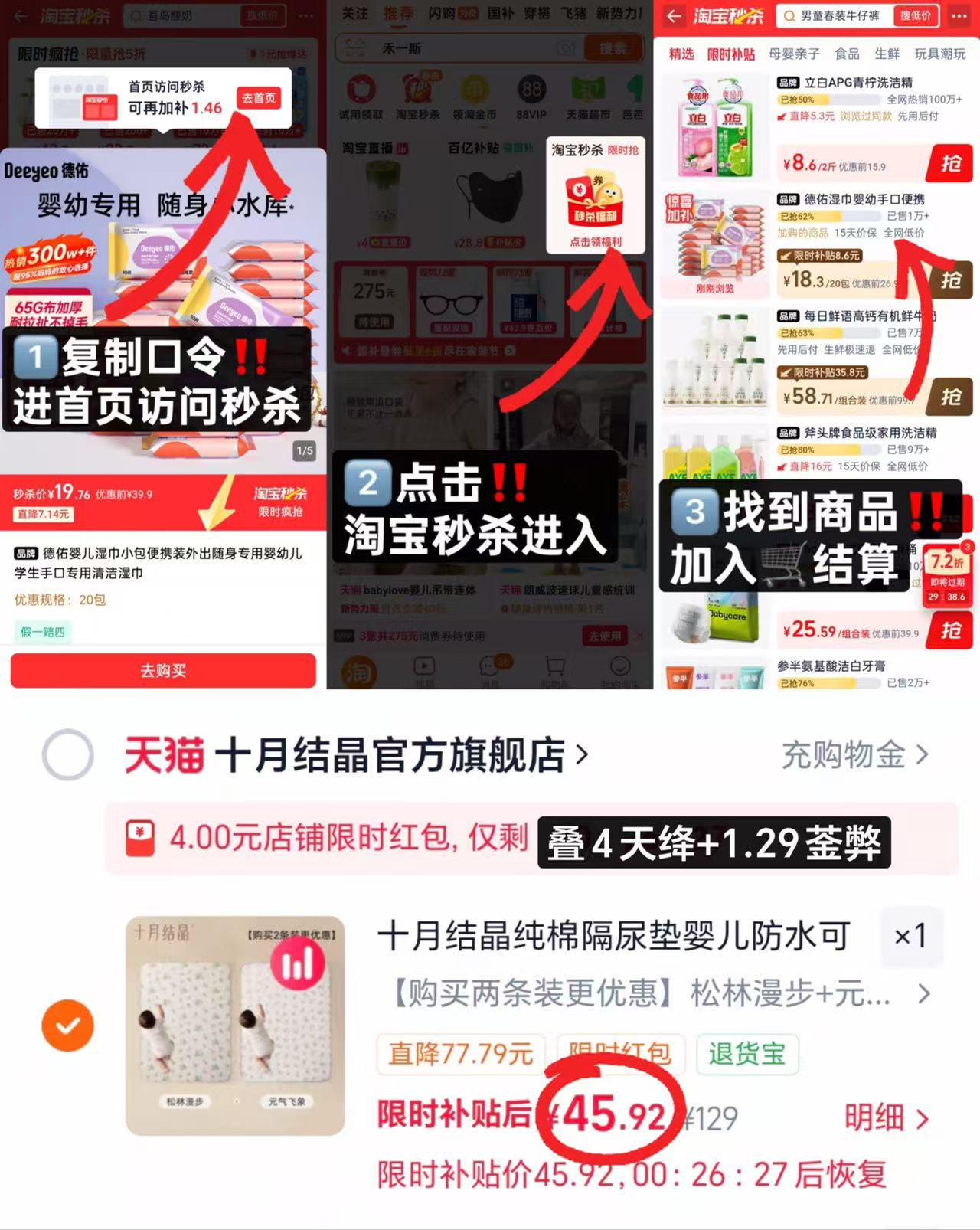 十月结晶婴儿可洗隔尿垫50*70cm 2条 45.9元 - 86线报