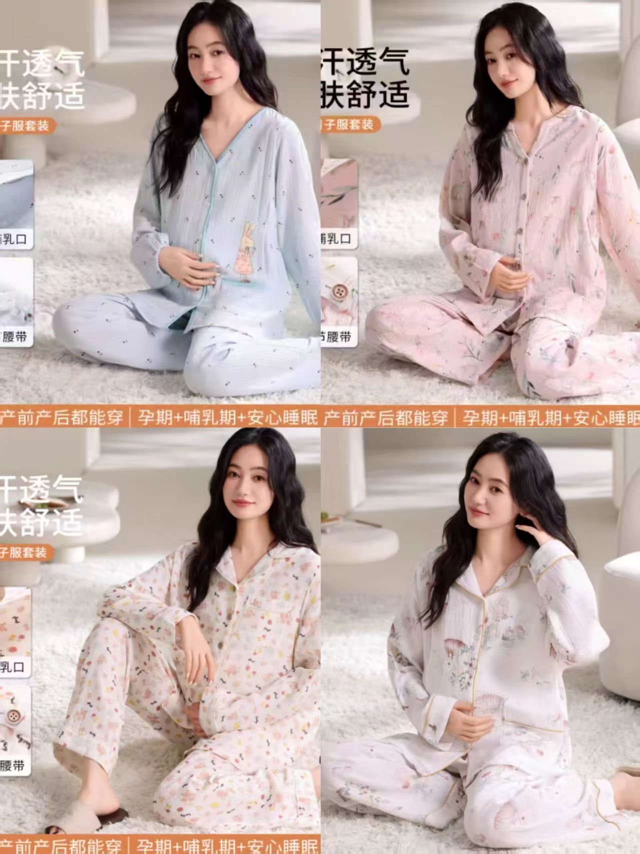 ROVO孕妇春夏月子服上衣+裤子 69.9元 - 86线报