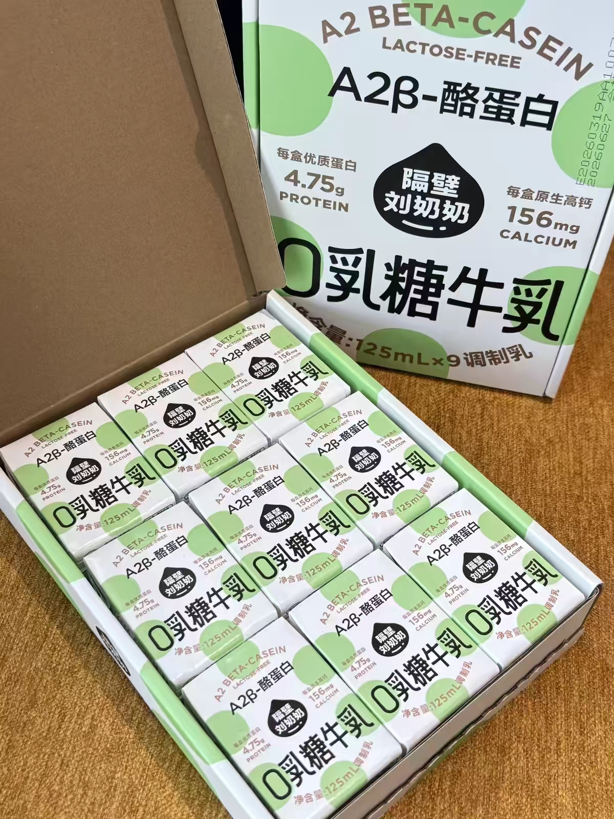 隔壁刘奶奶A2-0乳糖牛乳125ml×9盒 25.8元 - 86线报