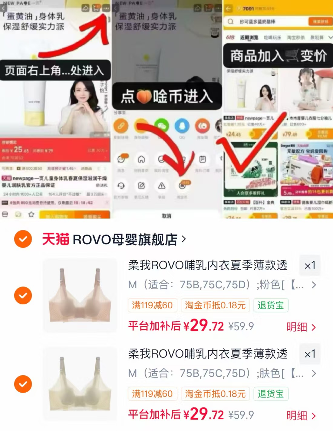 柔我ROVO内衣 任拍2件 59.4元 - 86线报