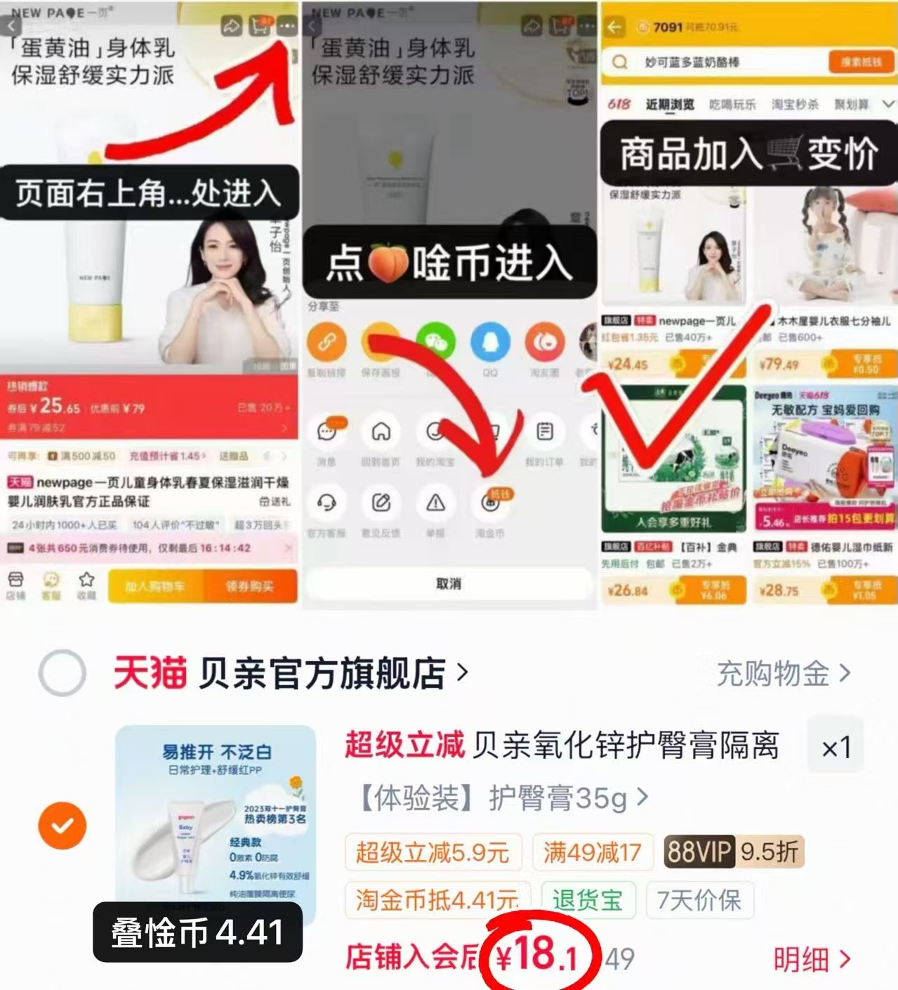 贝亲护臀膏35g 18.1元 - 86线报 贝亲护臀膏35g 18.1元 - 86线报