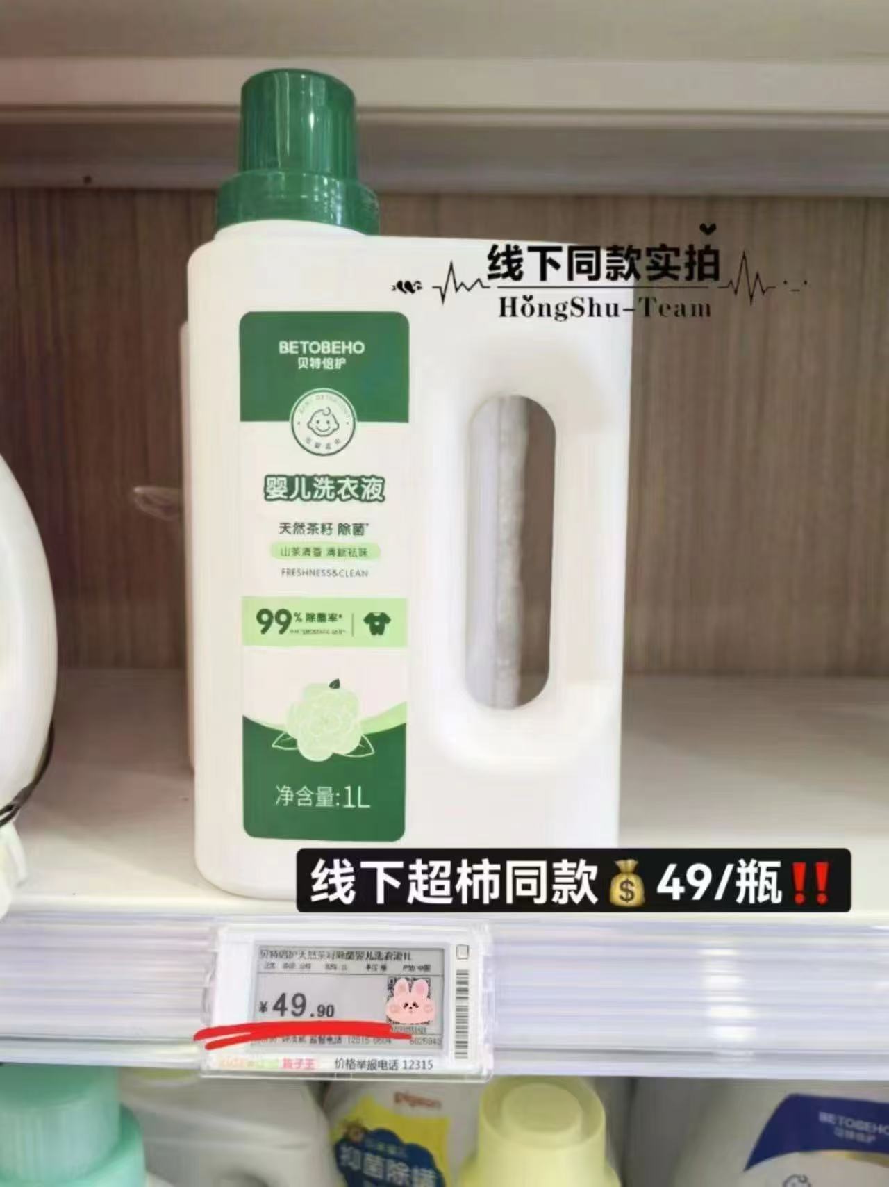孩子王贝特倍护洗衣液1L*1瓶+500ml*2袋 16.7元 - 86线报