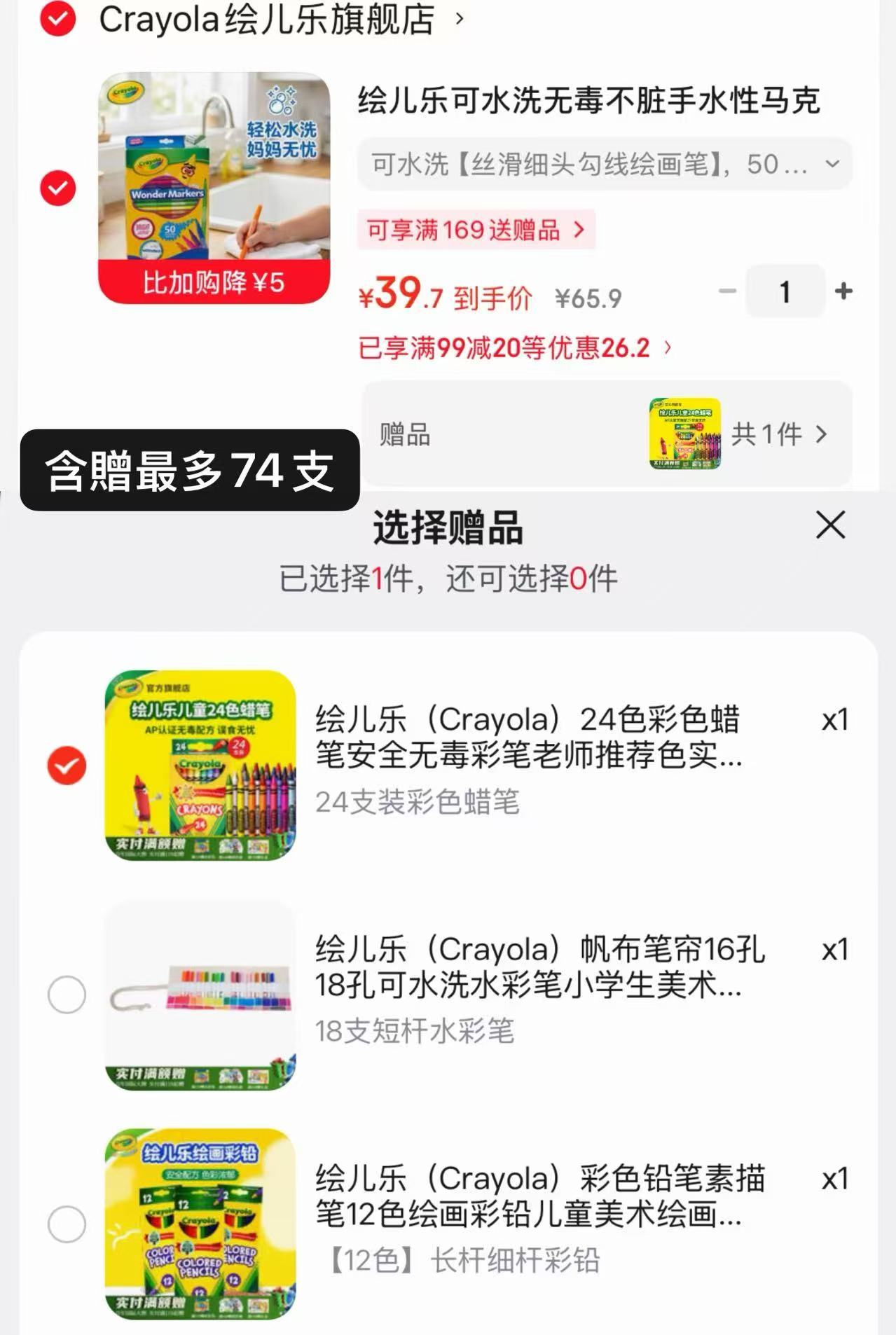 绘儿乐可水洗水性马克彩笔50色细杆水彩笔 蜡笔/水彩笔/彩铅笔任选 39.7元 - 86线报 绘儿乐可水洗水性马克彩笔50色细杆水彩笔 蜡笔/水彩笔/彩铅笔任选 39.7元 - 86线报