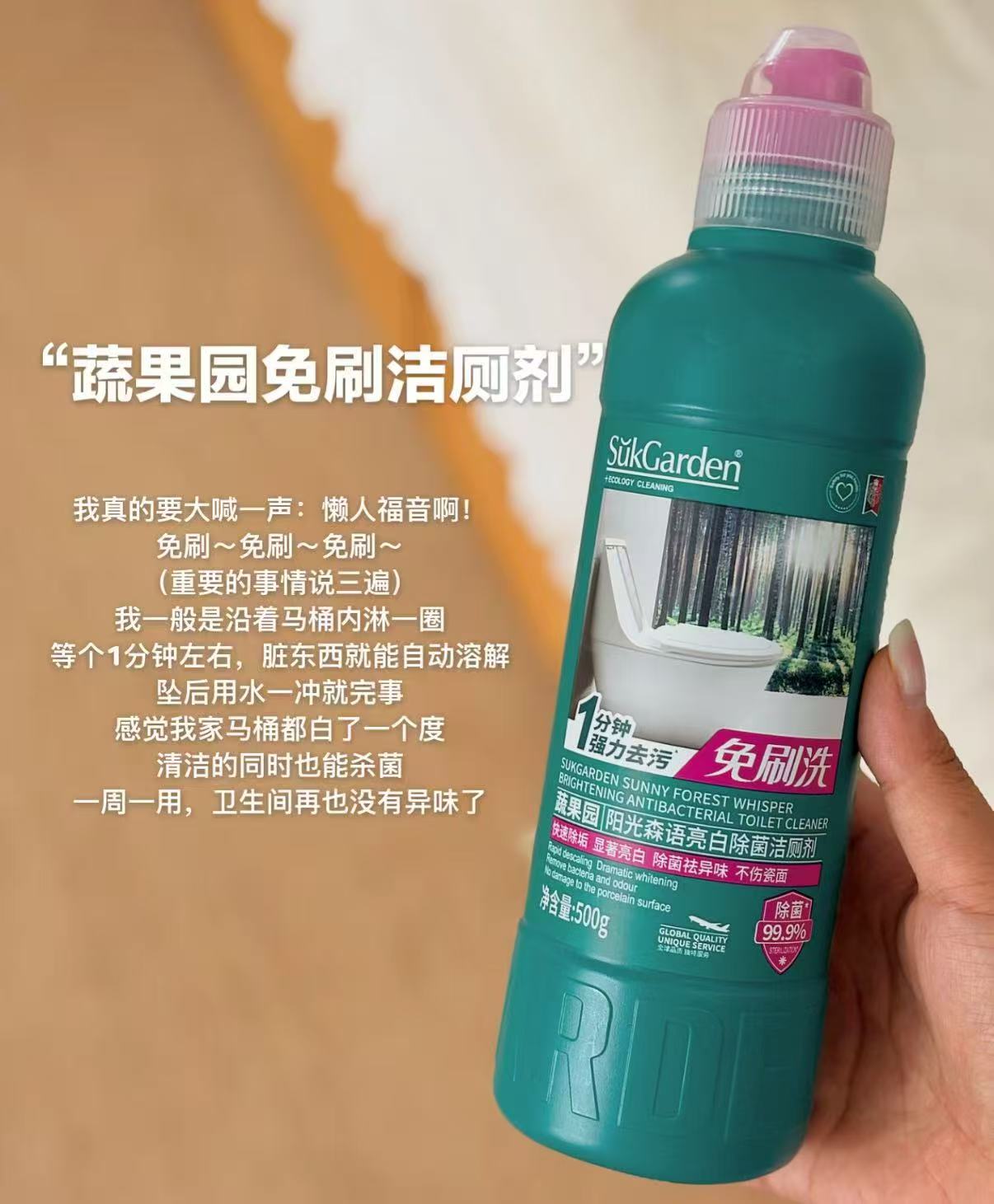 蔬果园强力马桶清洁剂500ml×3瓶 21.9元 - 86线报