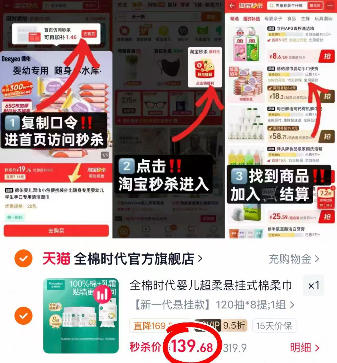 全棉时代超柔悬挂棉柔巾120抽大提 17.4元 - 86线报 全棉时代超柔悬挂棉柔巾120抽大提 17.4元 - 86线报
