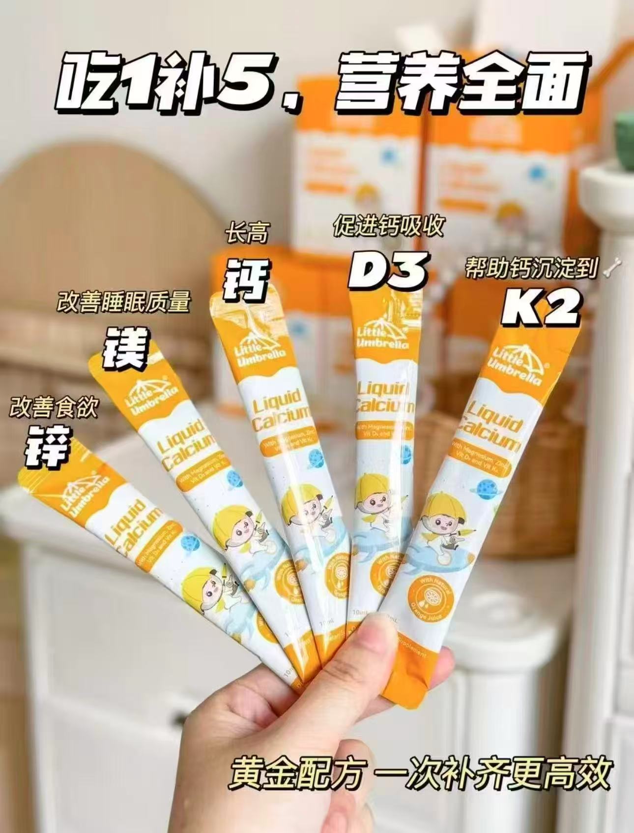 小小伞儿童营养品体验装均拍1发6条 19.9元 - 86线报