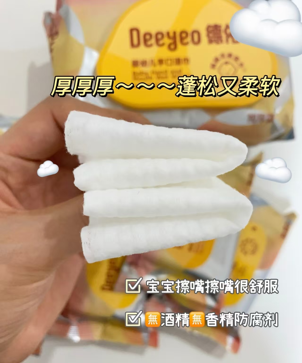 德佑婴儿加厚湿巾便携装40包 36.9元 - 86线报