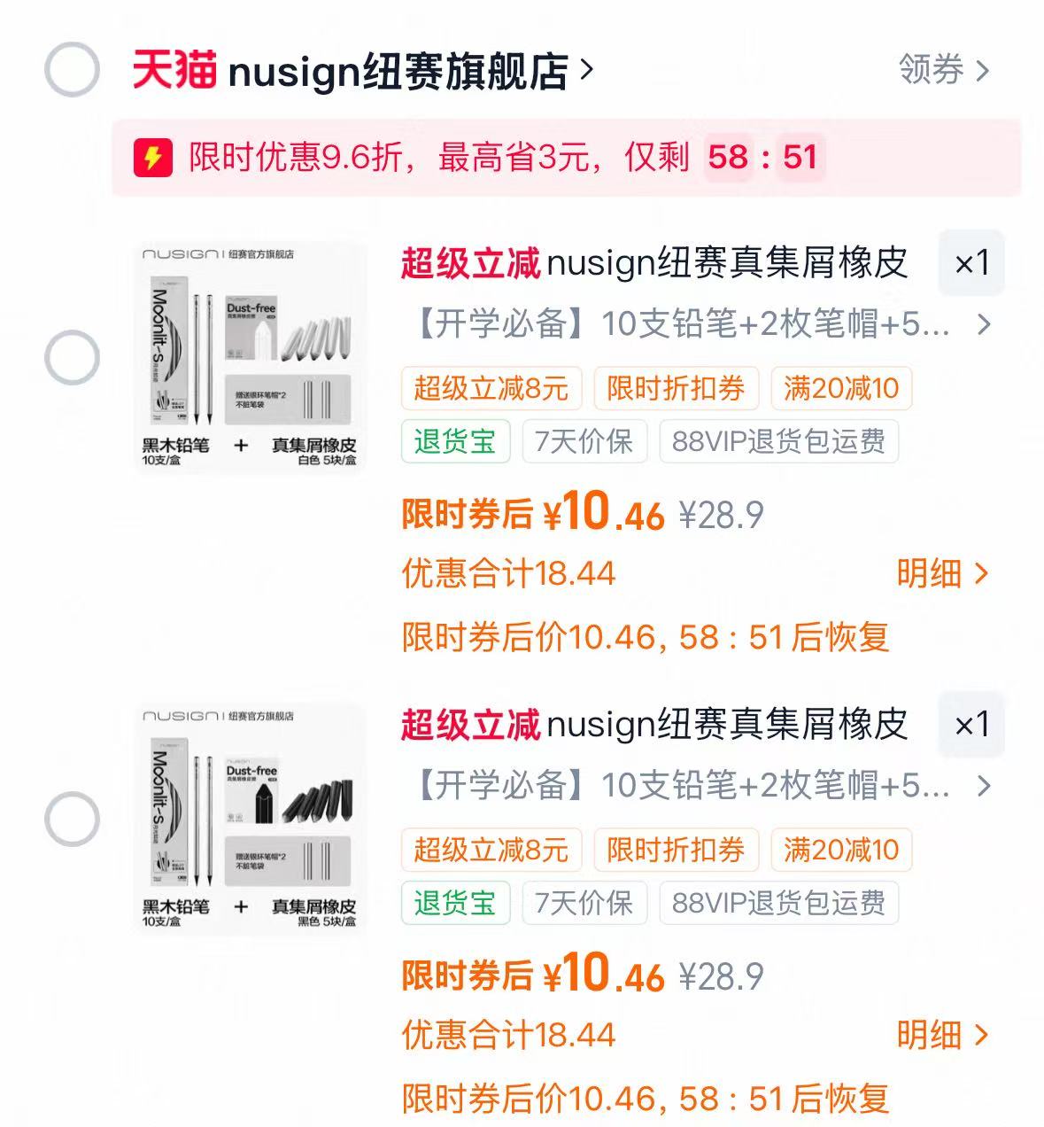 得力纽赛星际银黑木铅笔橡皮铅笔10支+5块橡皮 10.9元 - 86线报