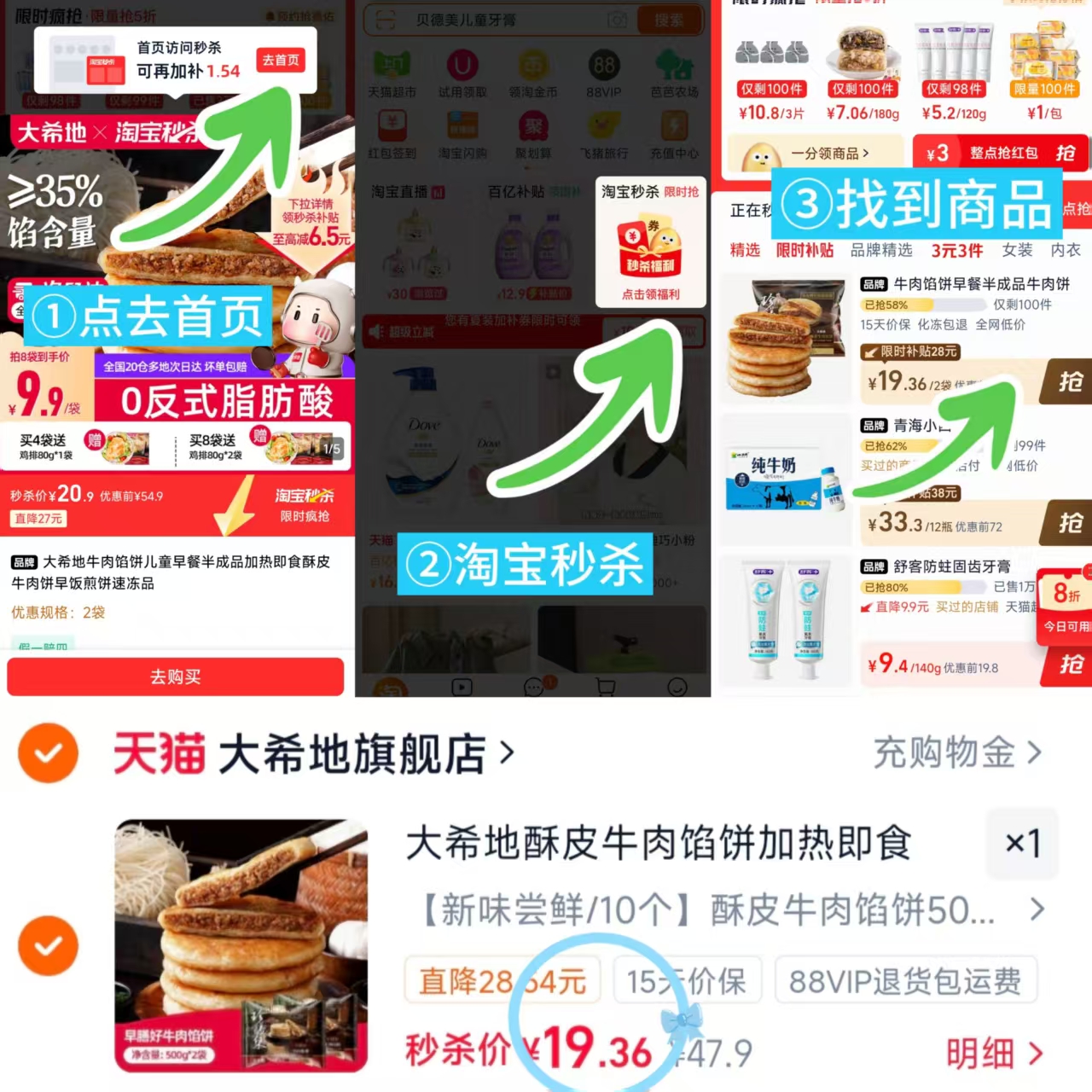 大希地酥皮牛肉馅饼500g*2袋共10个 19.3元 - 86线报