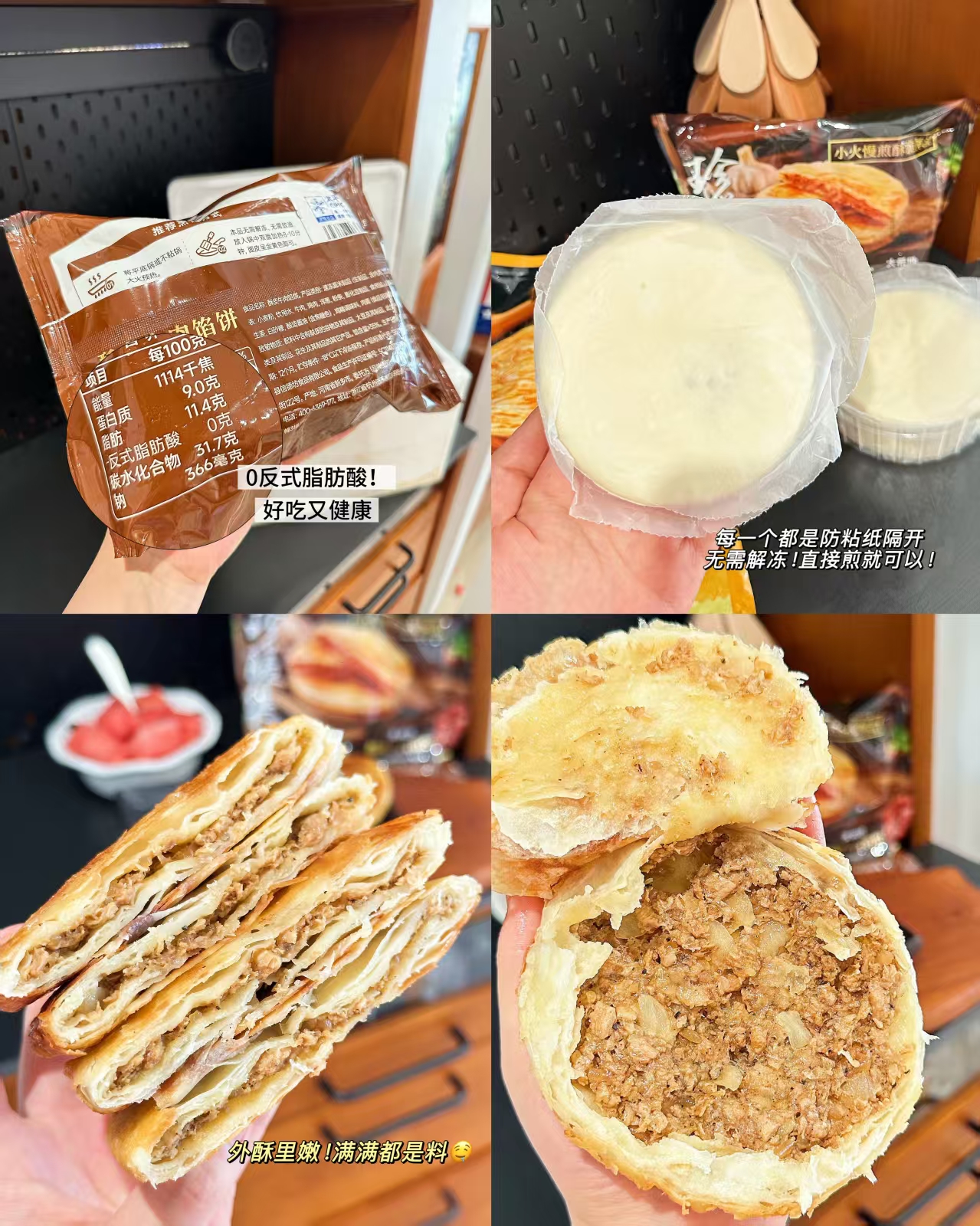 大希地酥皮牛肉馅饼500g*2袋共10个 19.3元 - 86线报