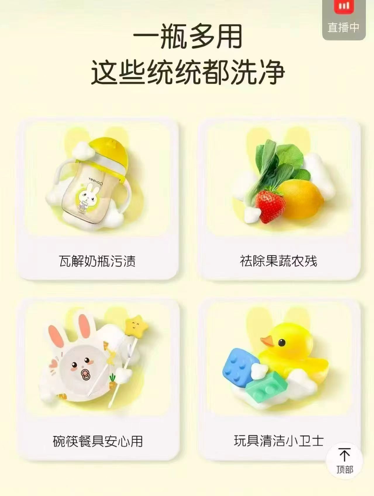 ♥️筷‼英氏奶瓶果蔬清洗剂 💰17.5🉐450ml/瓶‼快 - 86线报