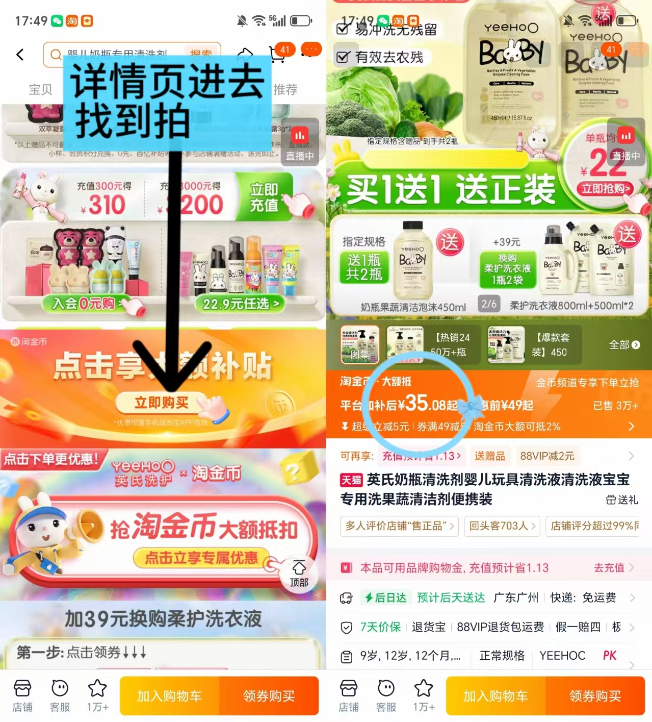 ♥️筷‼英氏奶瓶果蔬清洗剂 💰17.5🉐450ml/瓶‼快 - 86线报 ♥️筷‼英氏奶瓶果蔬清洗剂 💰17.5🉐450ml/瓶‼快 - 86线报