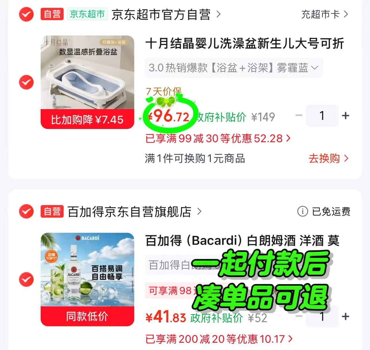十月结晶折叠洗澡盆数显款+浴架 96.7元 - 86线报 十月结晶折叠洗澡盆数显款+浴架 96.7元 - 86线报