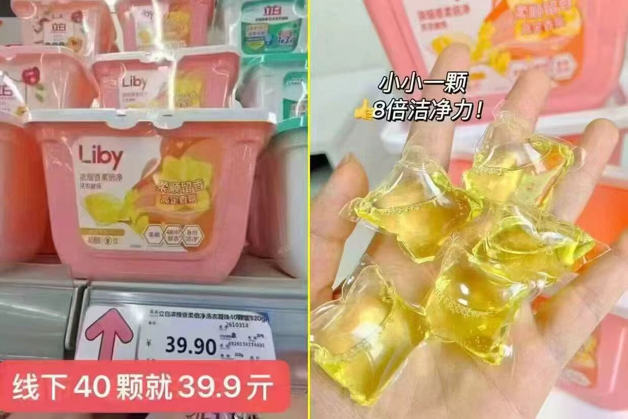 立白小苍兰洗衣凝珠拍1发3盒共34颗 10.2元 - 86线报