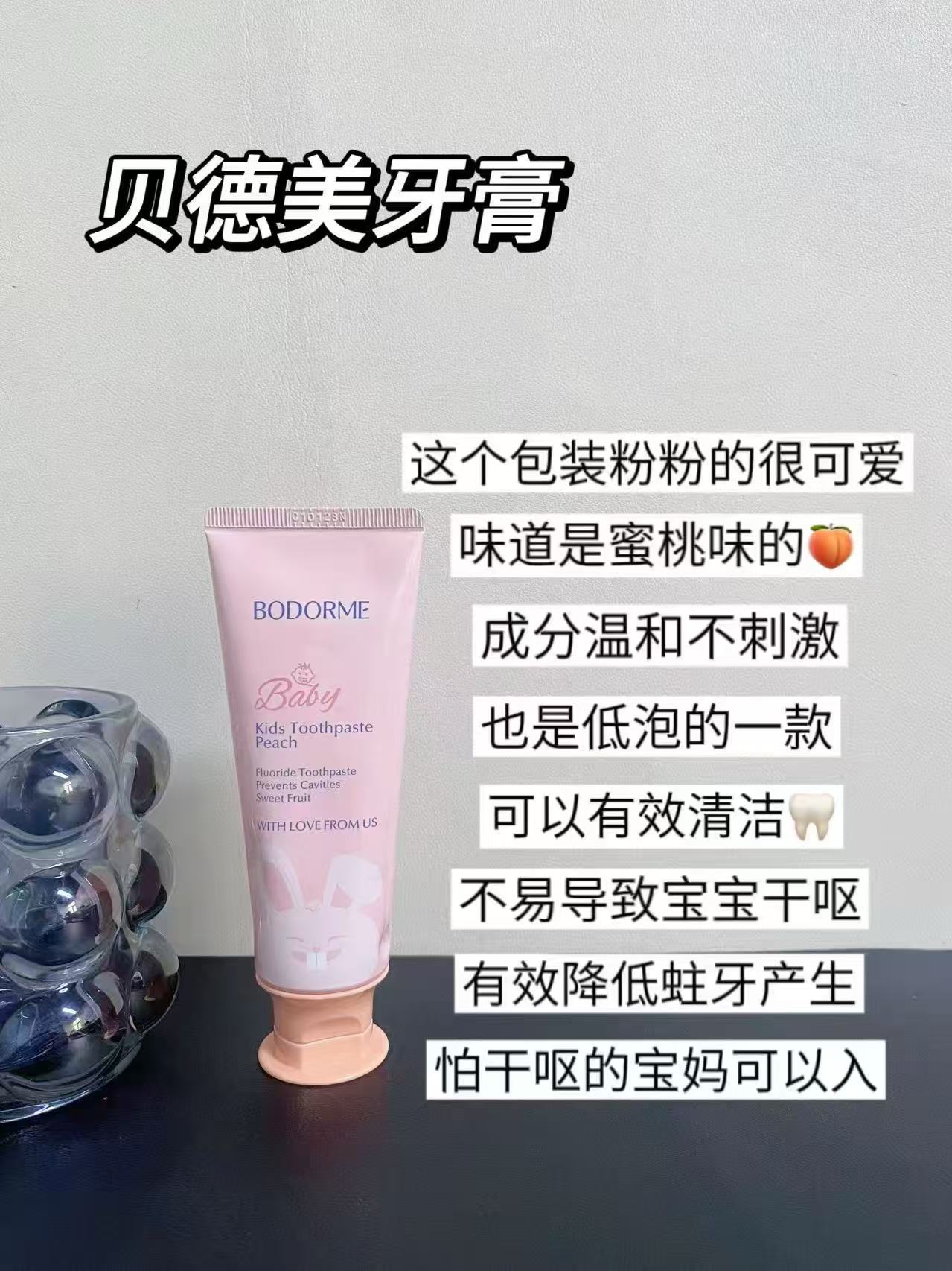 贝德美儿童牙膏70g拍2件赠牙刷1 19.8元,贝德美儿童牙膏70g赠牙刷 9.9元 - 86线报 贝德美儿童牙膏70g拍2件赠牙刷1 19.8元,贝德美儿童牙膏70g赠牙刷 9.9元 - 86线报