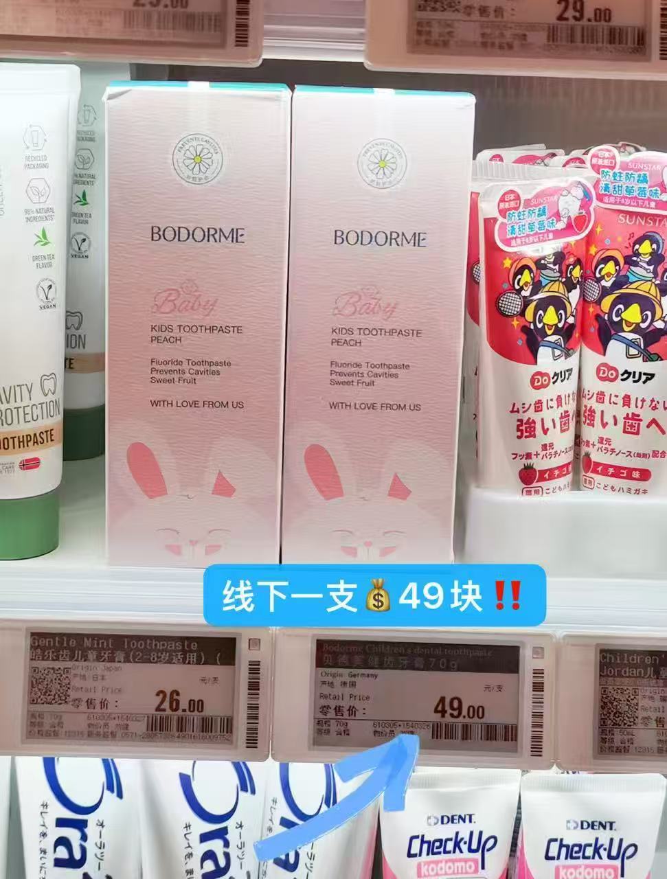 贝德美儿童牙膏70g拍2件赠牙刷1 19.8元，贝德美儿童牙膏70g赠牙刷 9.9元 - 86线报