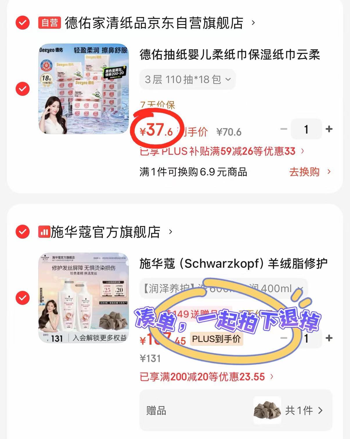 德佑婴儿云柔巾110抽/大包拍1发18包 37.6元 - 86线报 德佑婴儿云柔巾110抽/大包拍1发18包 37.6元 - 86线报