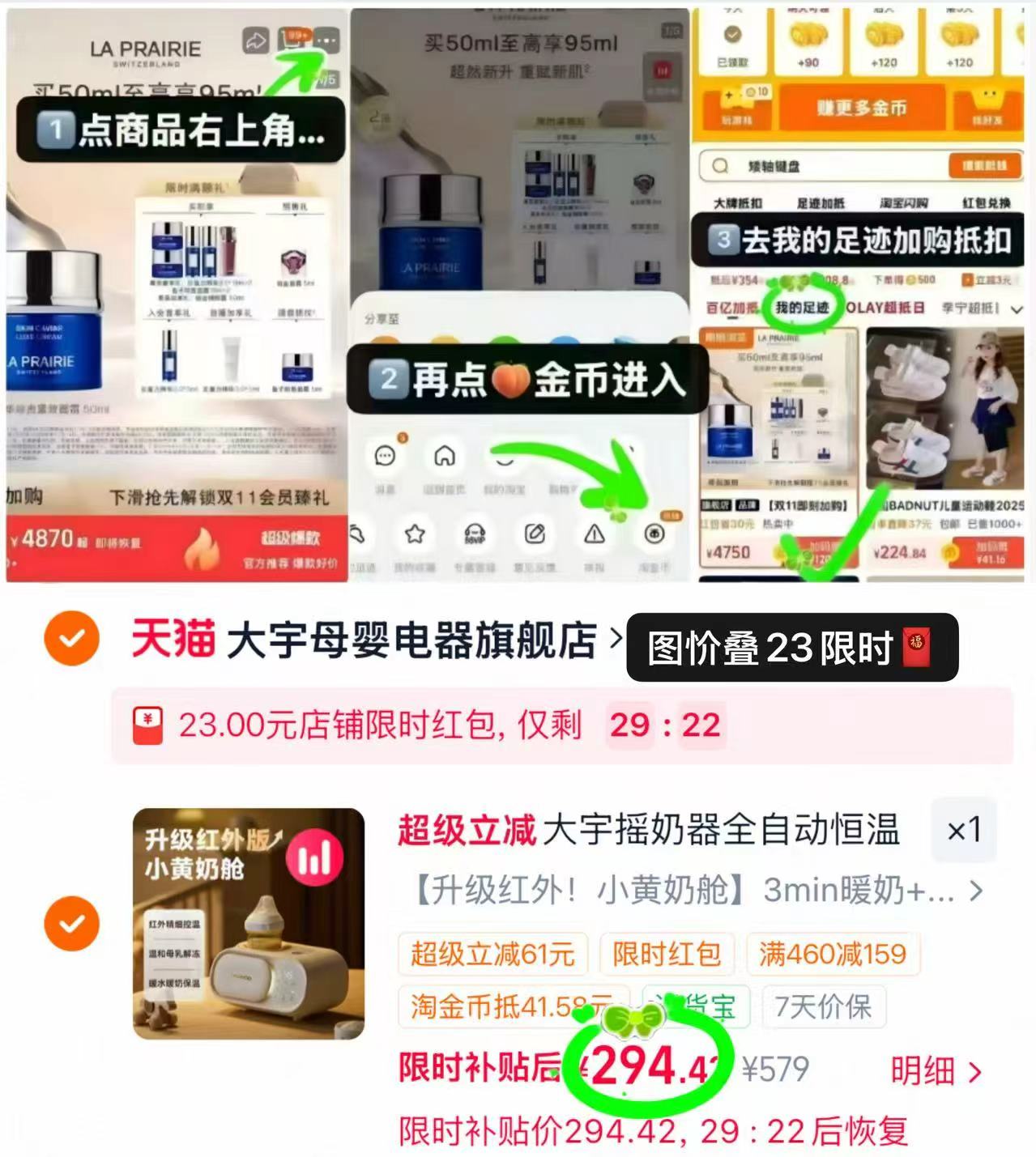 大宇婴儿恒温摇奶器 294元 - 线报酷