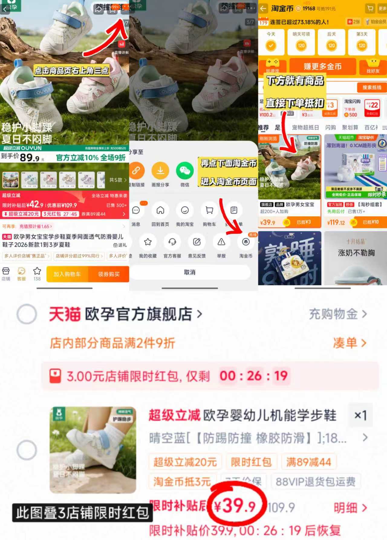 欧孕宝宝网眼学步鞋 42.9元 - 86线报