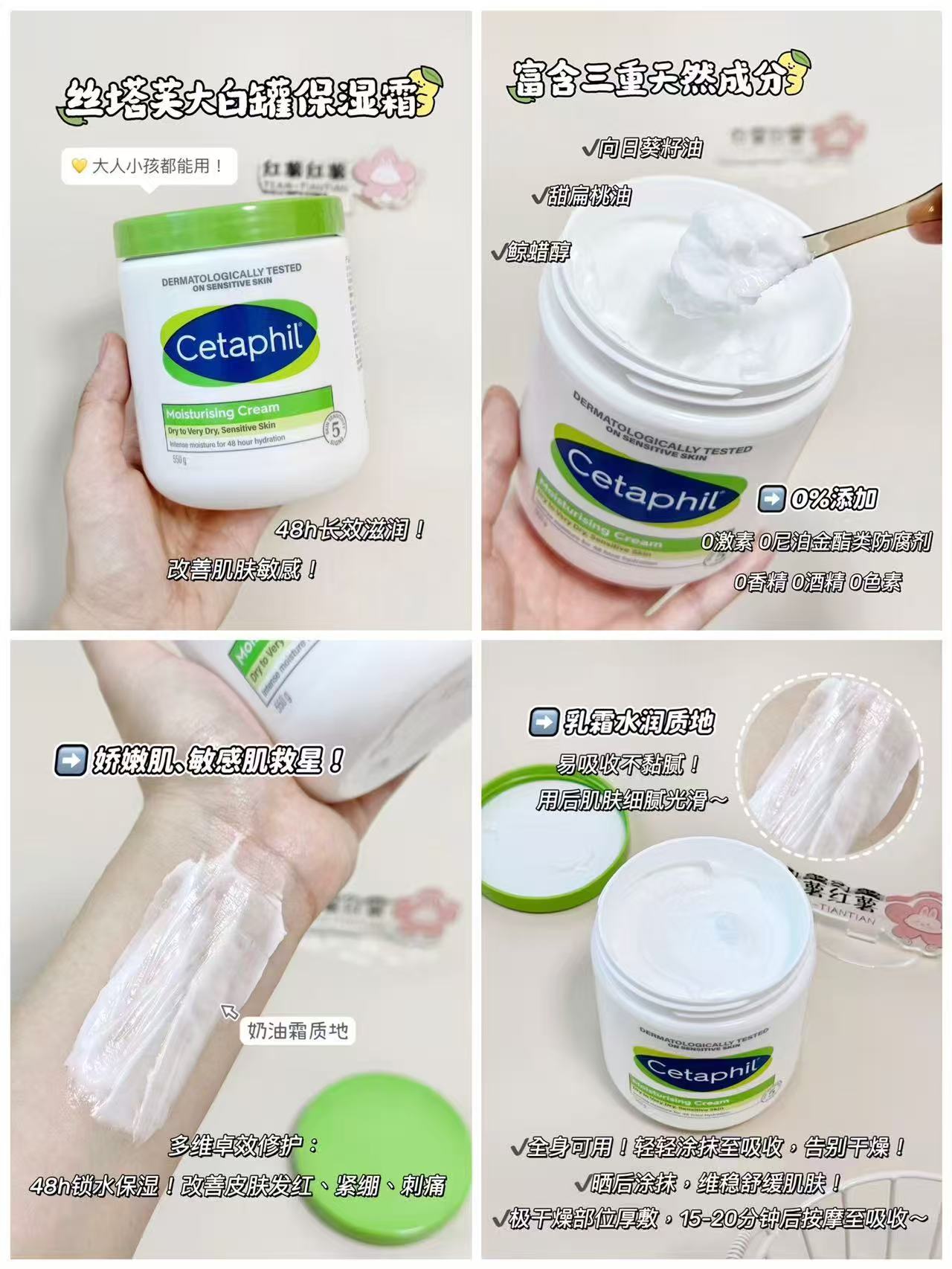 丝塔芙大白罐保湿霜550g 107.5元 - 86线报