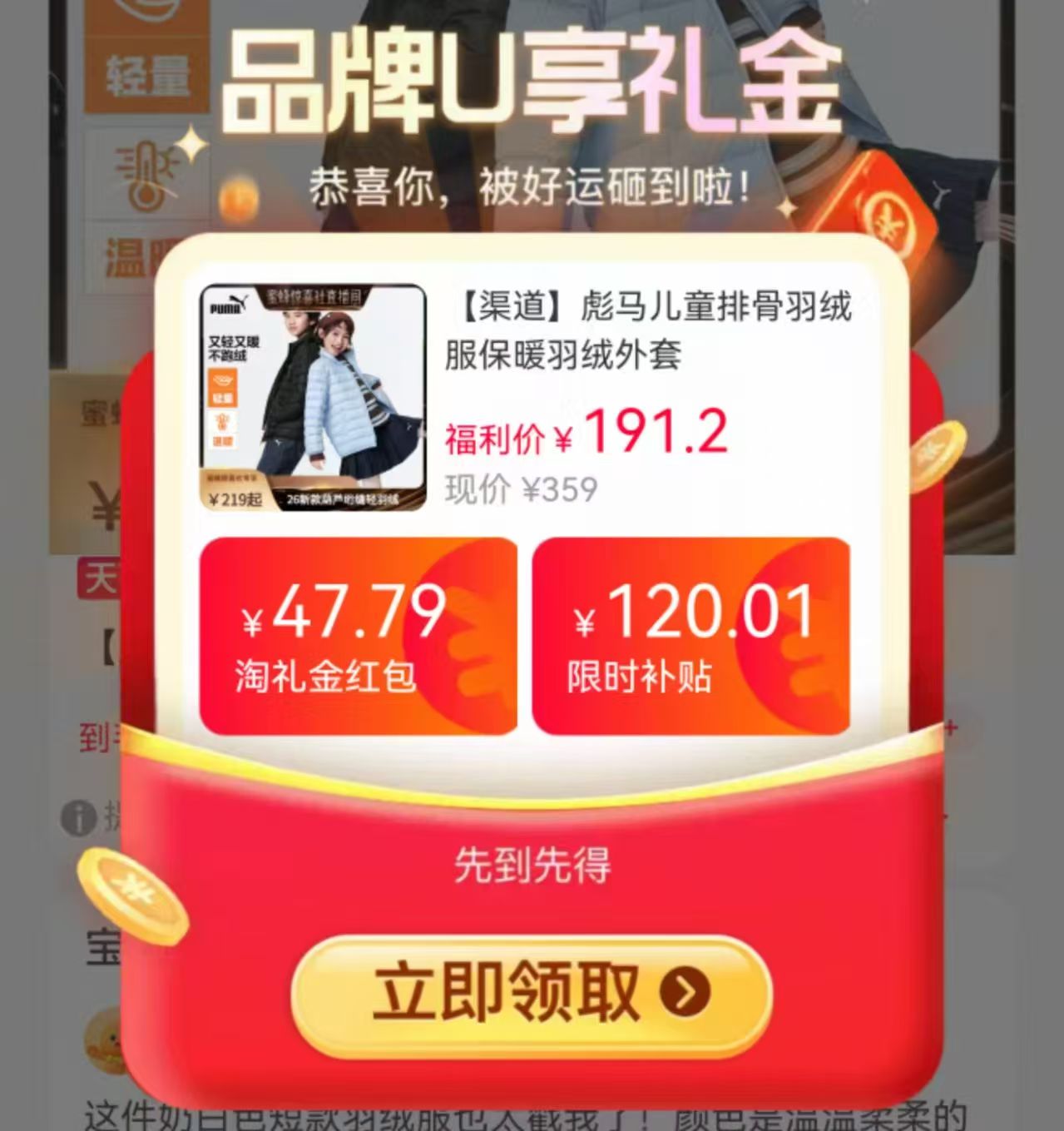 PUMA儿童排骨羽绒服110-170码成人可穿 191元 - 86线报
