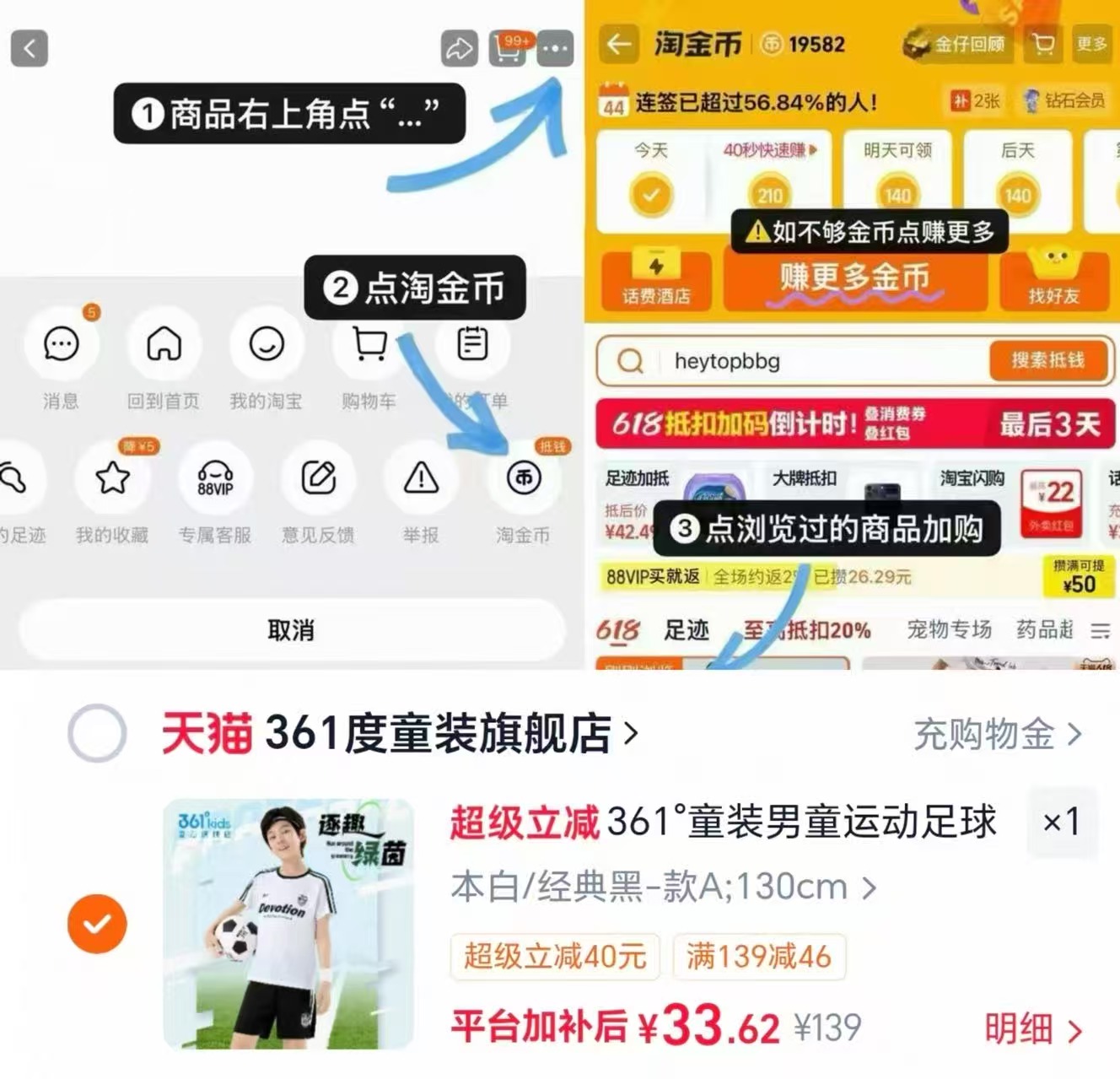 361度儿童运动套装 33元 - 86线报
