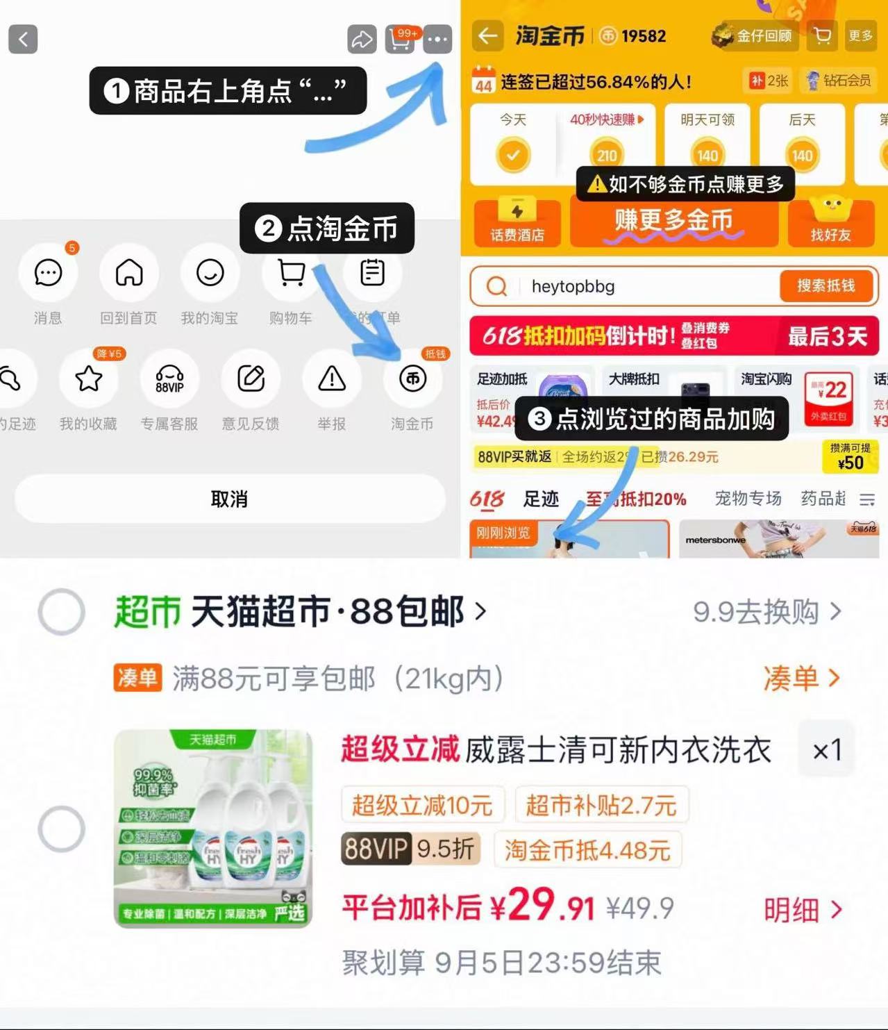 威露士内衣洗衣液300ml×3瓶装 29.9元，威露士内衣洗衣液300ml 9.9元 - 86线报