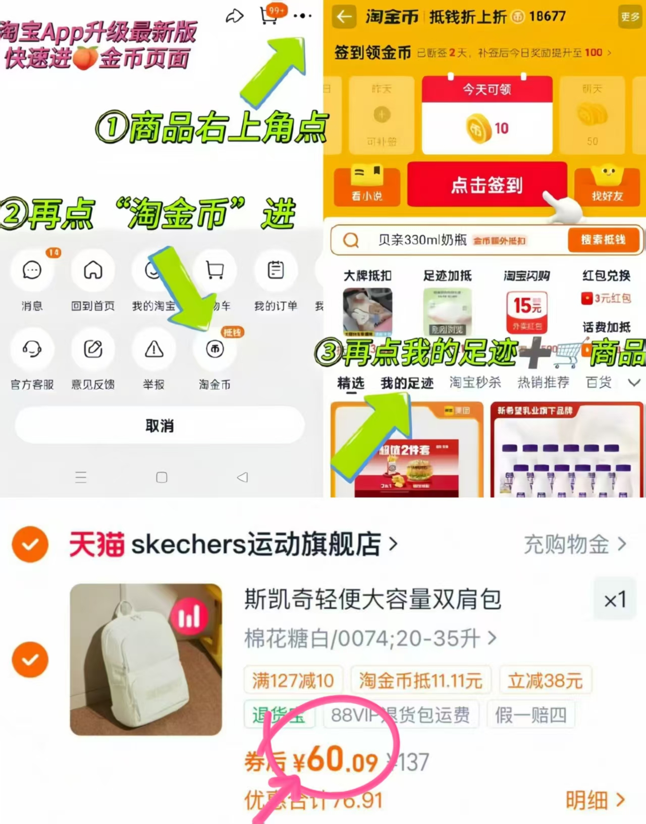 斯凯奇书包合集 60元 - 86线报