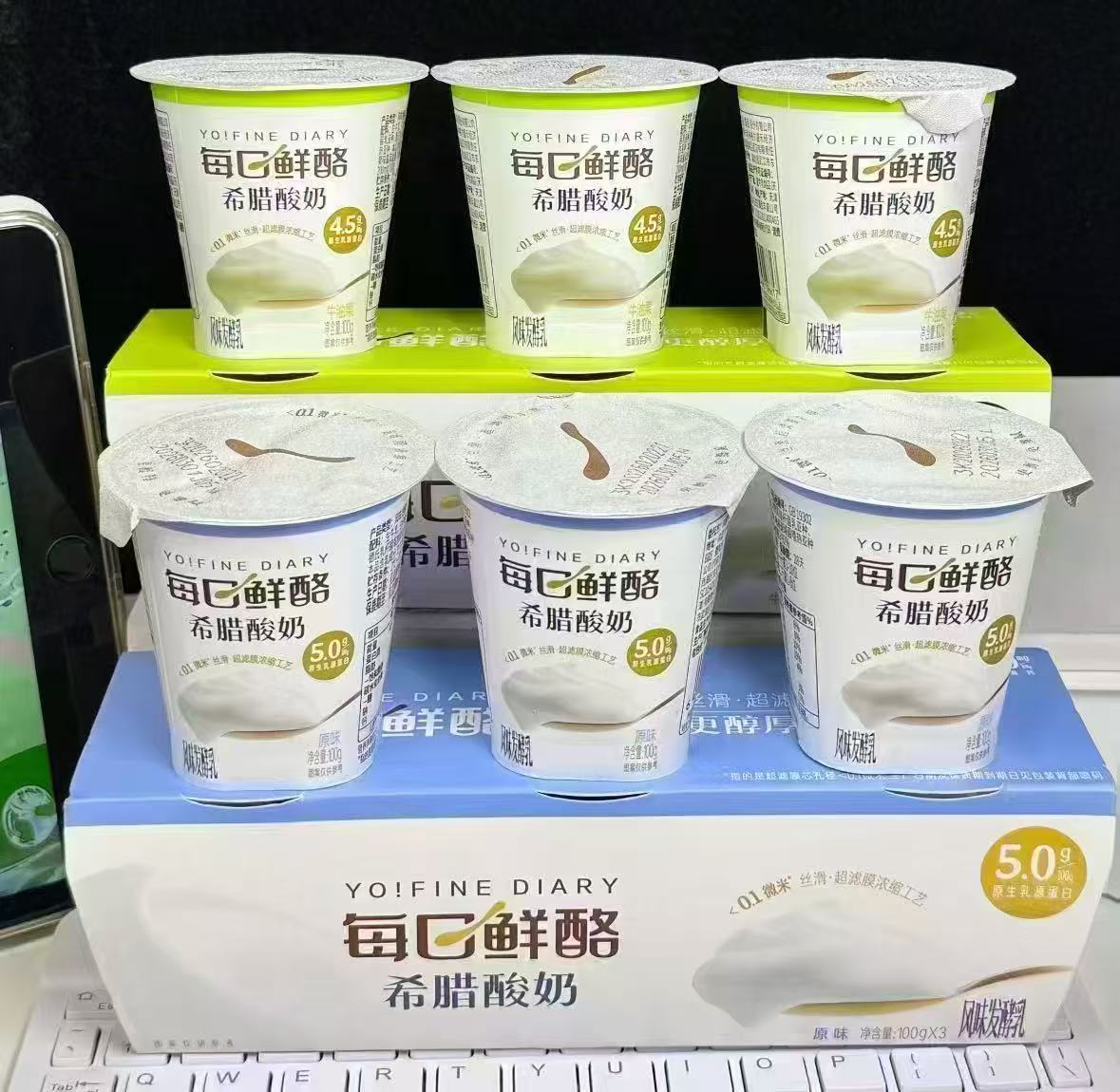 每日鲜酪酸奶100g 9杯 25.6元 - 86线报