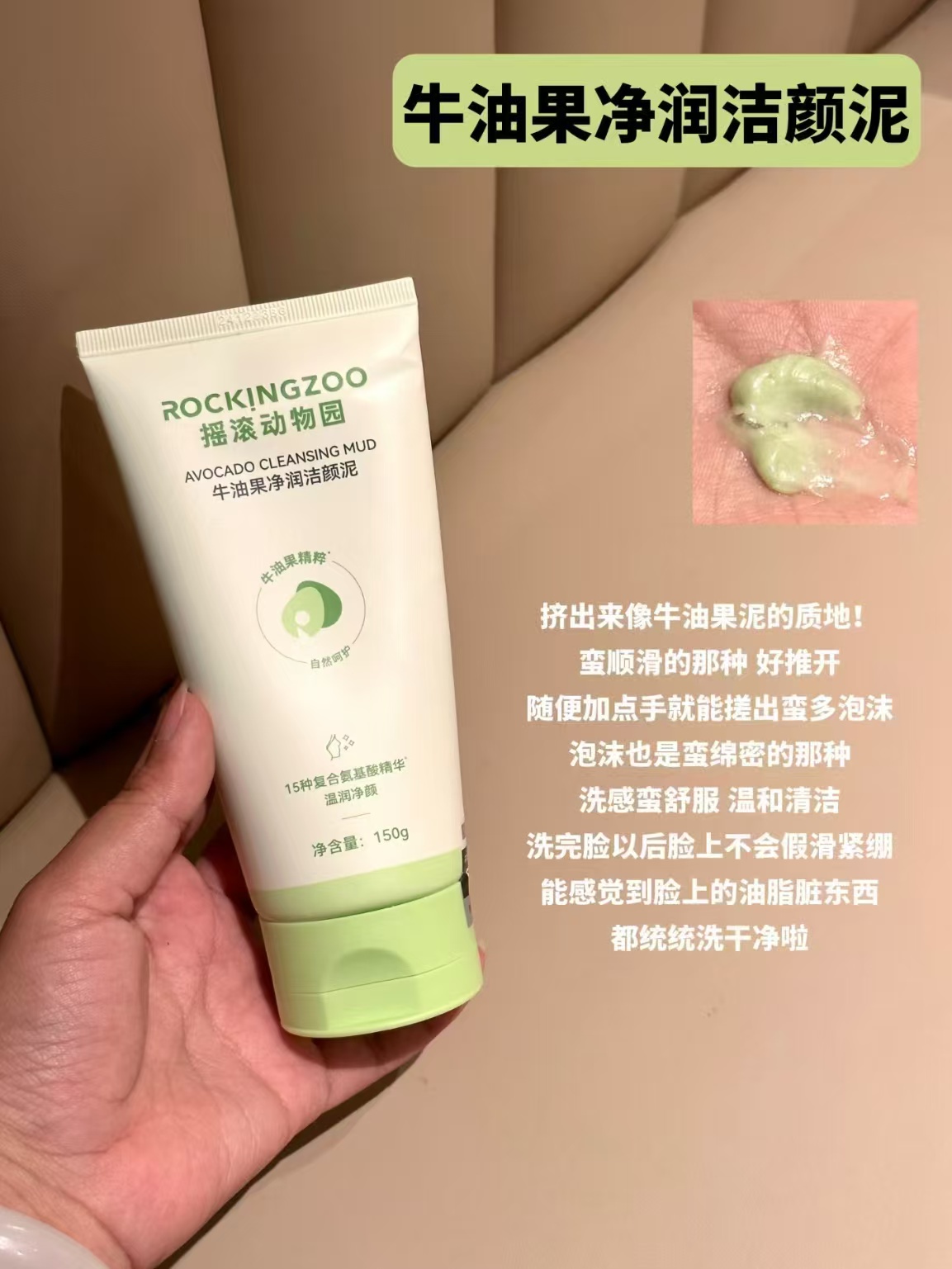 摇滚动物园洗面奶150g 4.1元 - 线报酷