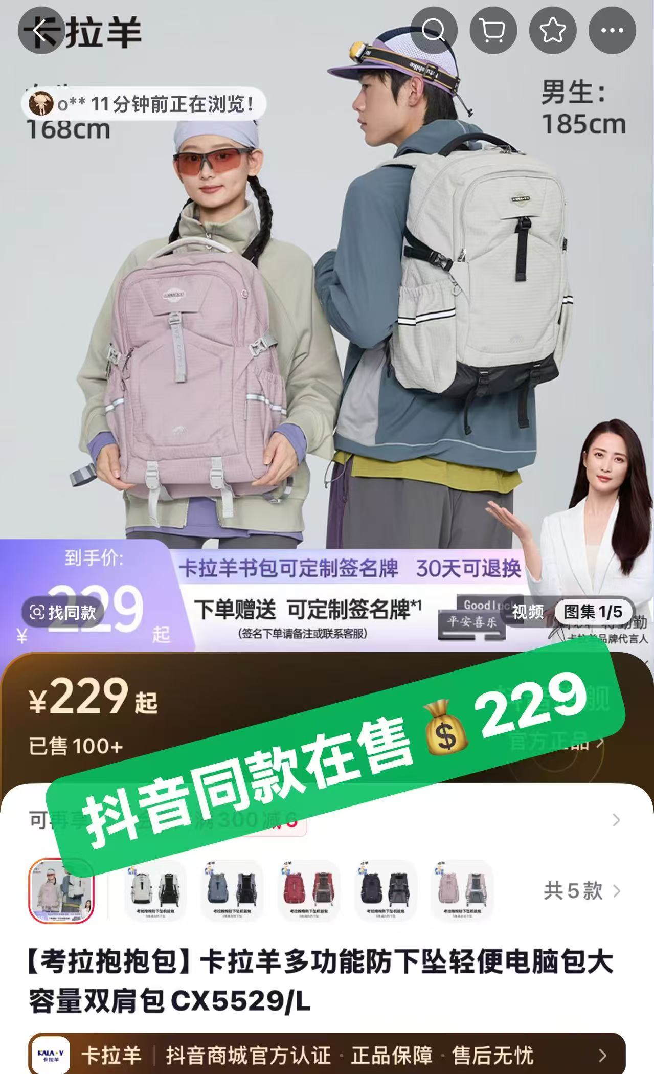 卡拉羊5维减负考拉抱抱包 131元，卡拉羊小学生剑桥书包 95.8元 - 86线报