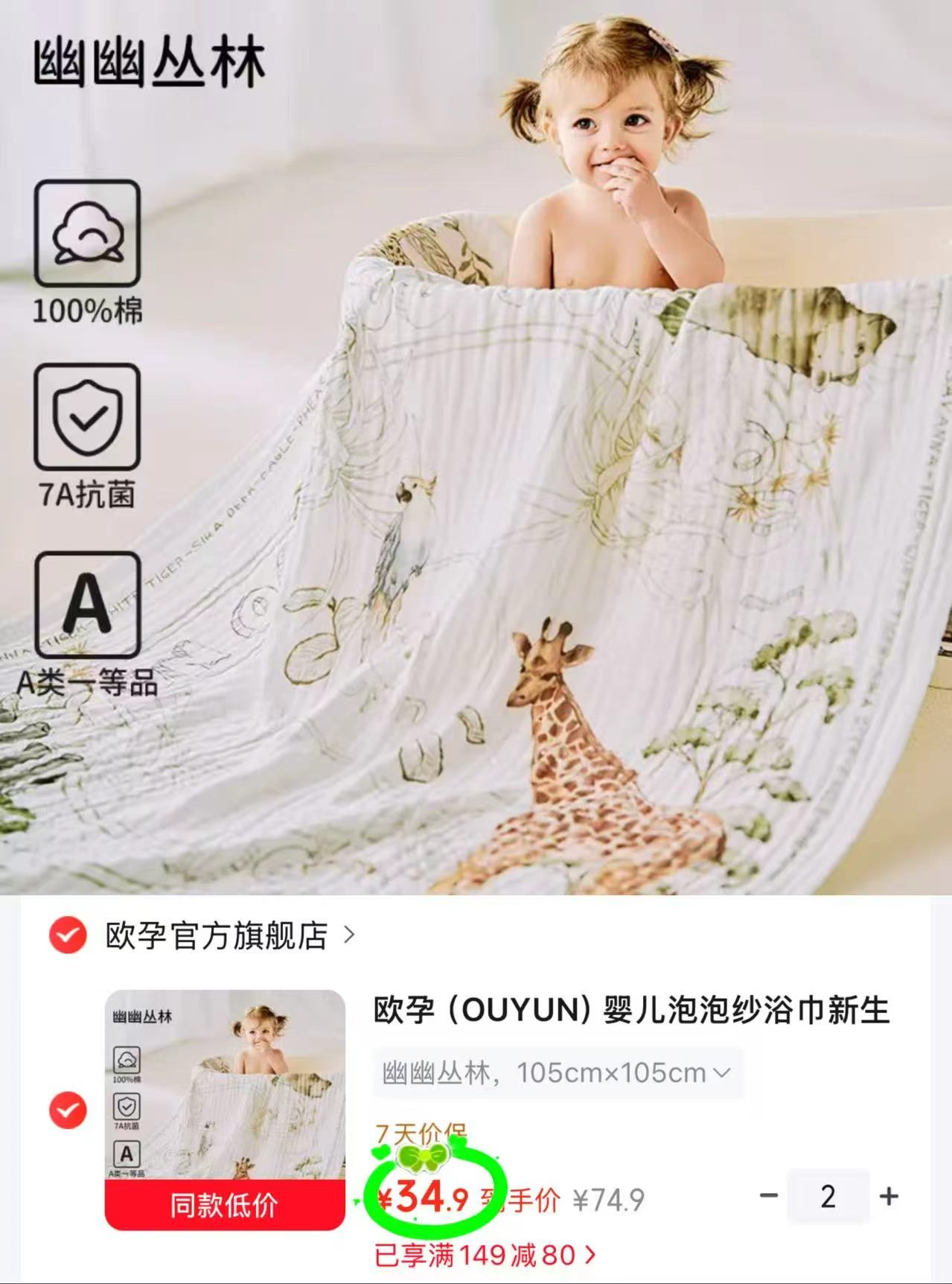 ibaby宝宝长袖家居套装上衣加裤子 79元，欧孕婴儿泡泡纱浴巾拍2件 69.8元 - 86线报