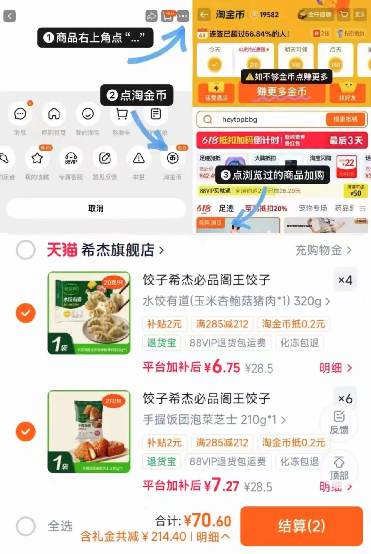 希杰必品阁速食合集任选拍10件 70.6元 - 86线报