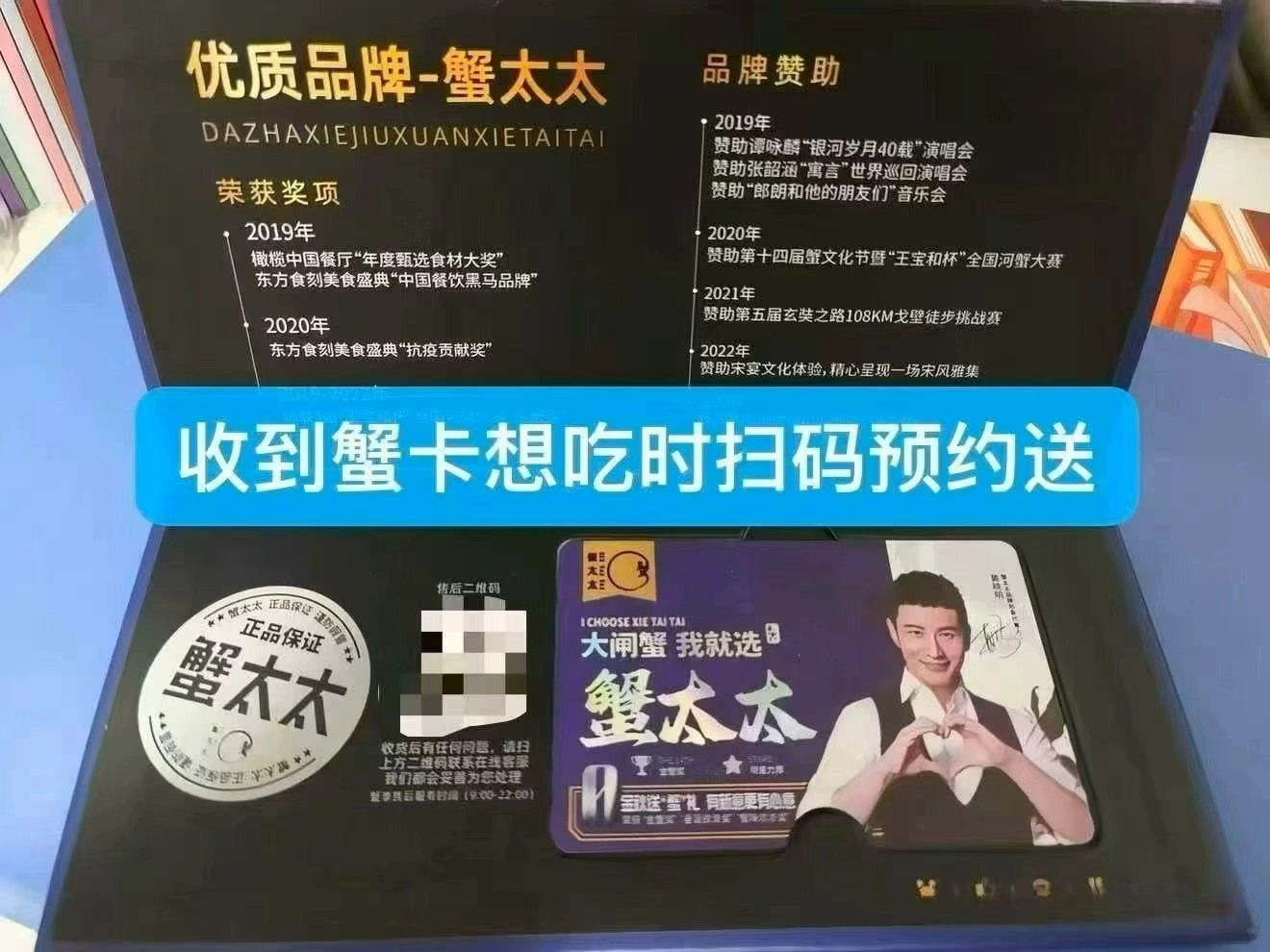 蟹太太大闸蟹礼卷提货卡公3.5两母2.0两4对 188元 - 86线报 蟹太太大闸蟹礼卷提货卡公3.5两母2.0两4对 188元 - 86线报
