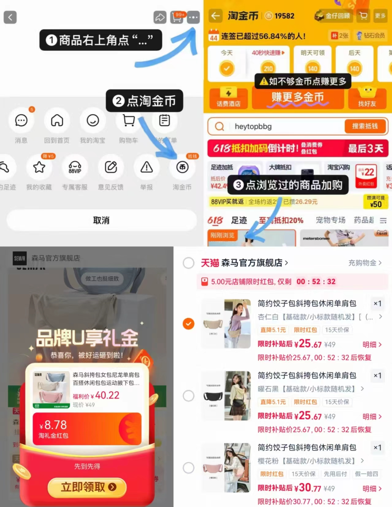 森马超休闲斜挎饺子包 25元 - 86线报