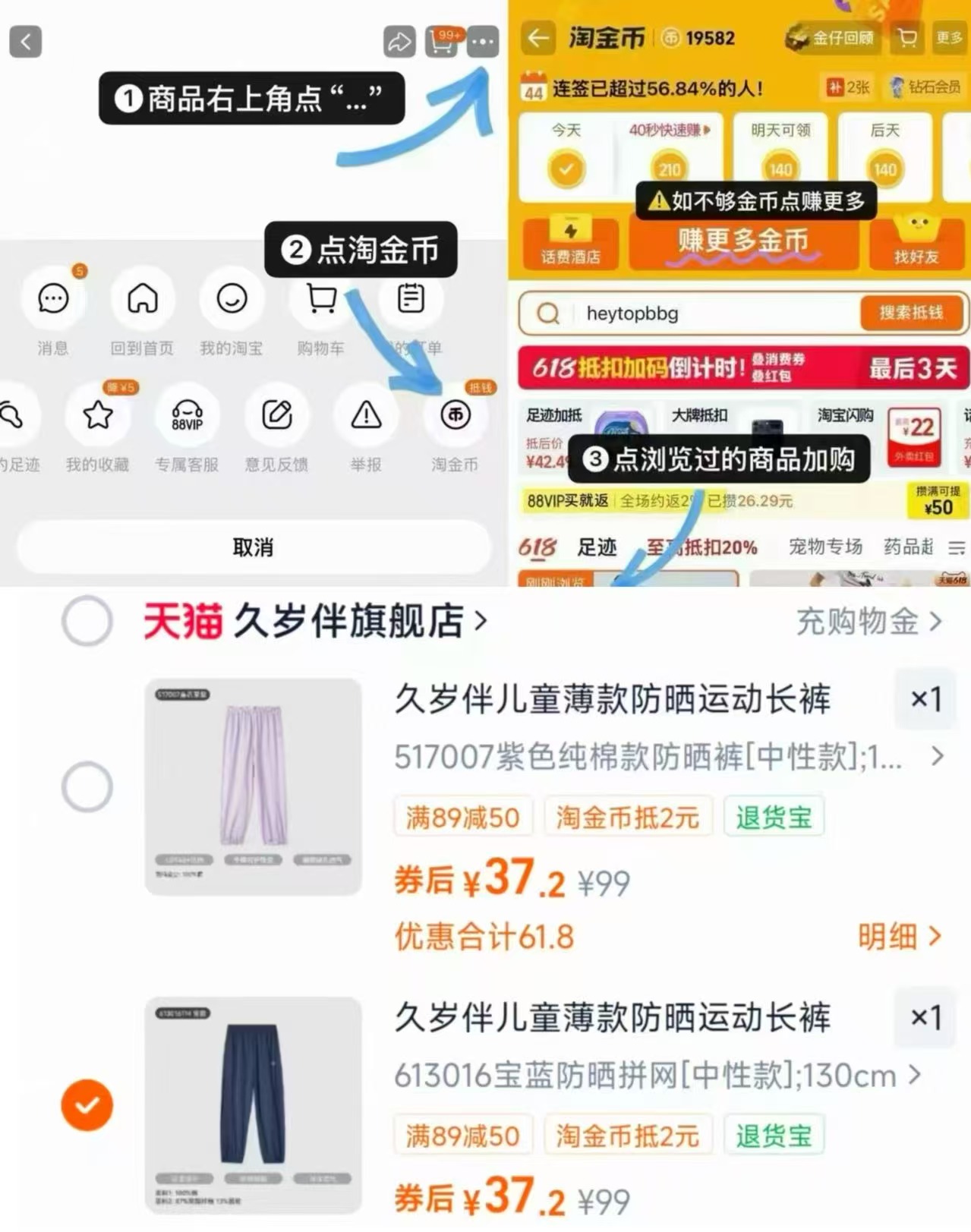 久岁伴儿童运动裤纯棉长裤 37.2元，久岁伴儿童运动裤 37元 - 86线报