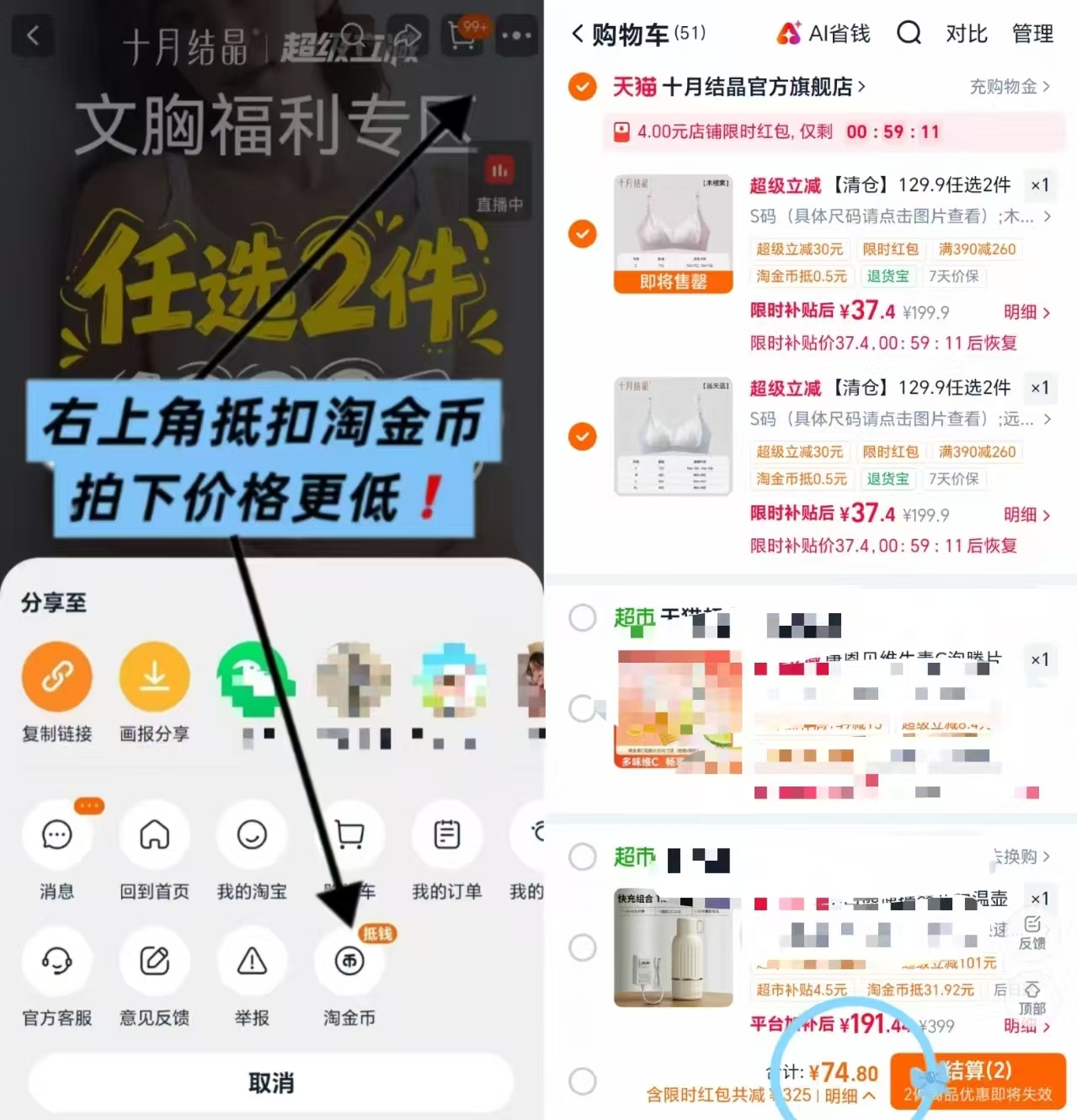 十月结晶孕妇内衣拍2件 74.8元 - 86线报