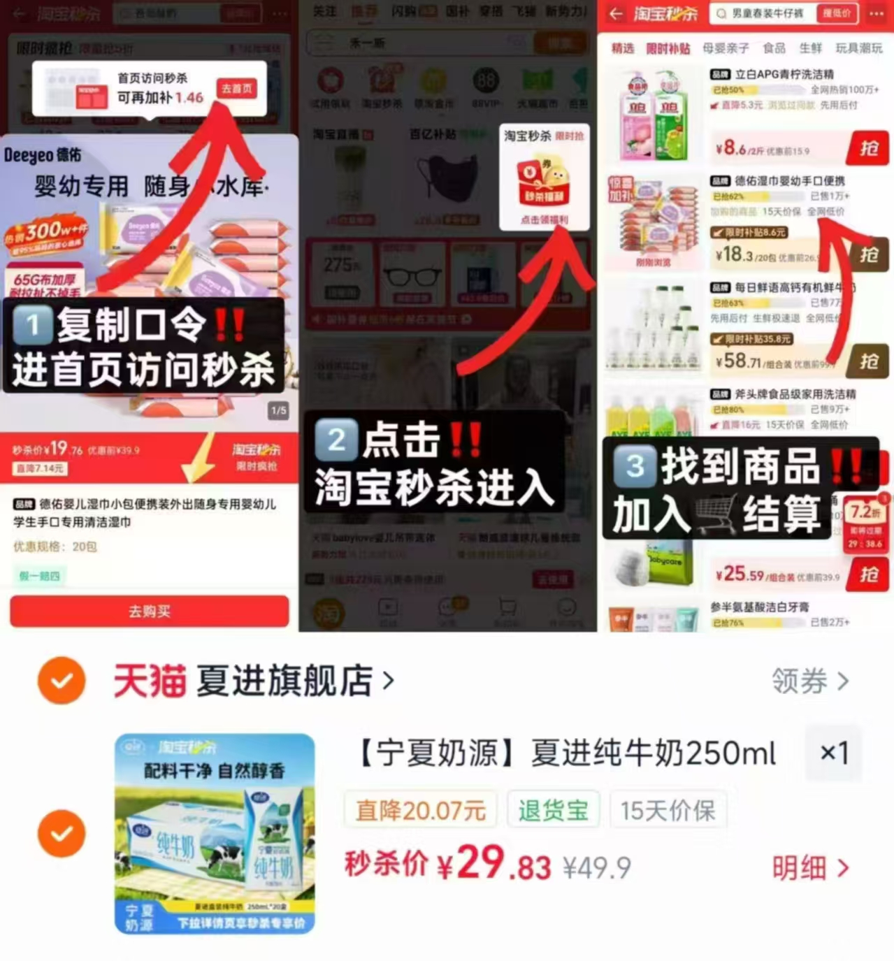 夏进全脂营养纯牛奶250ml*20盒 29.8元 - 86线报