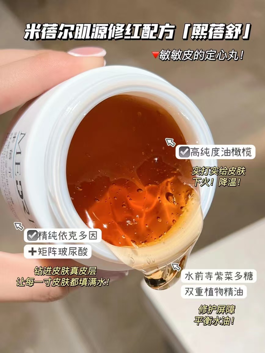 米蓓尔小蓝帽冻膜 39元 - 86线报