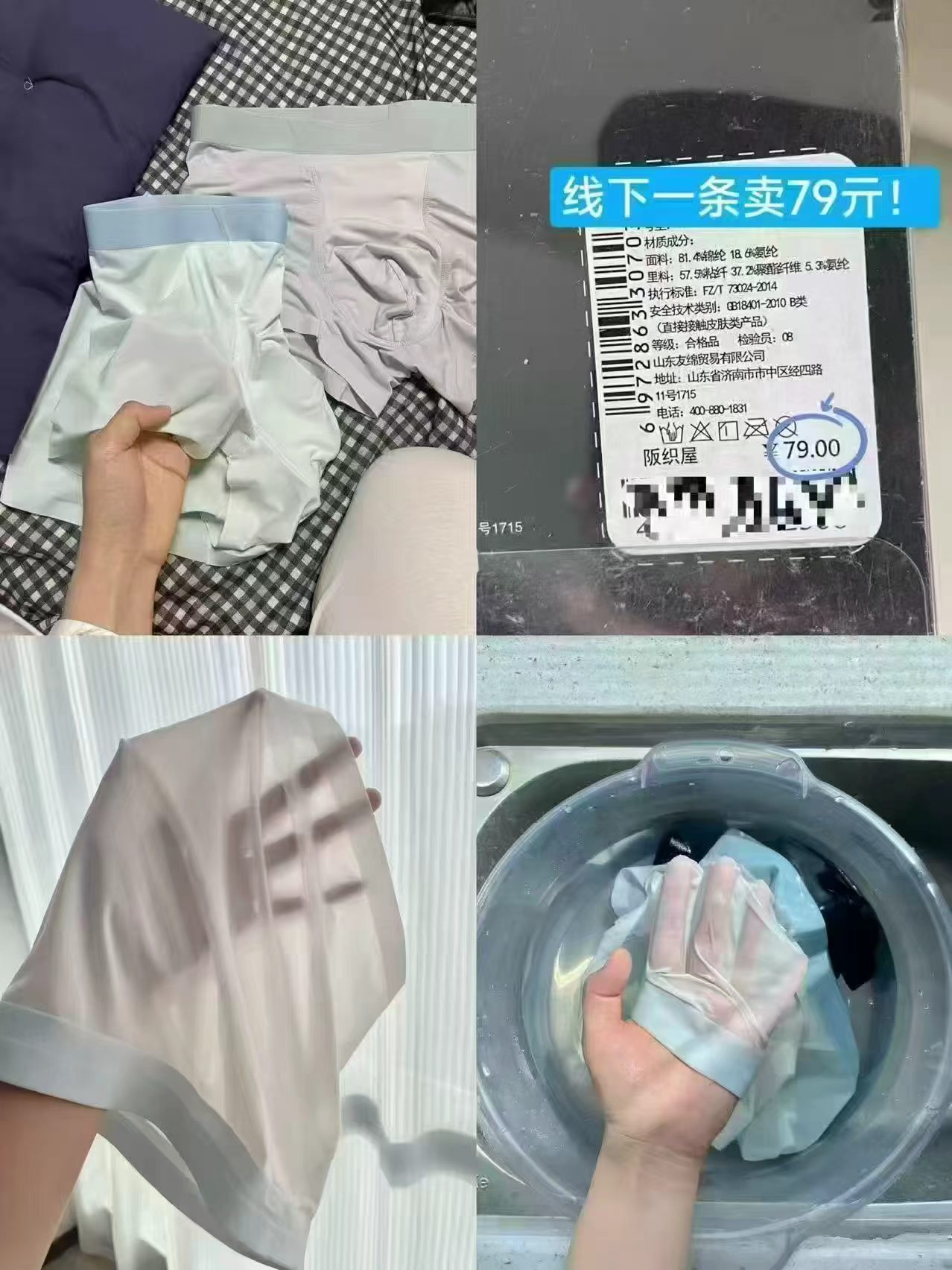 阪织屋男士超薄冰丝内裤4条 28.7元 - 86线报